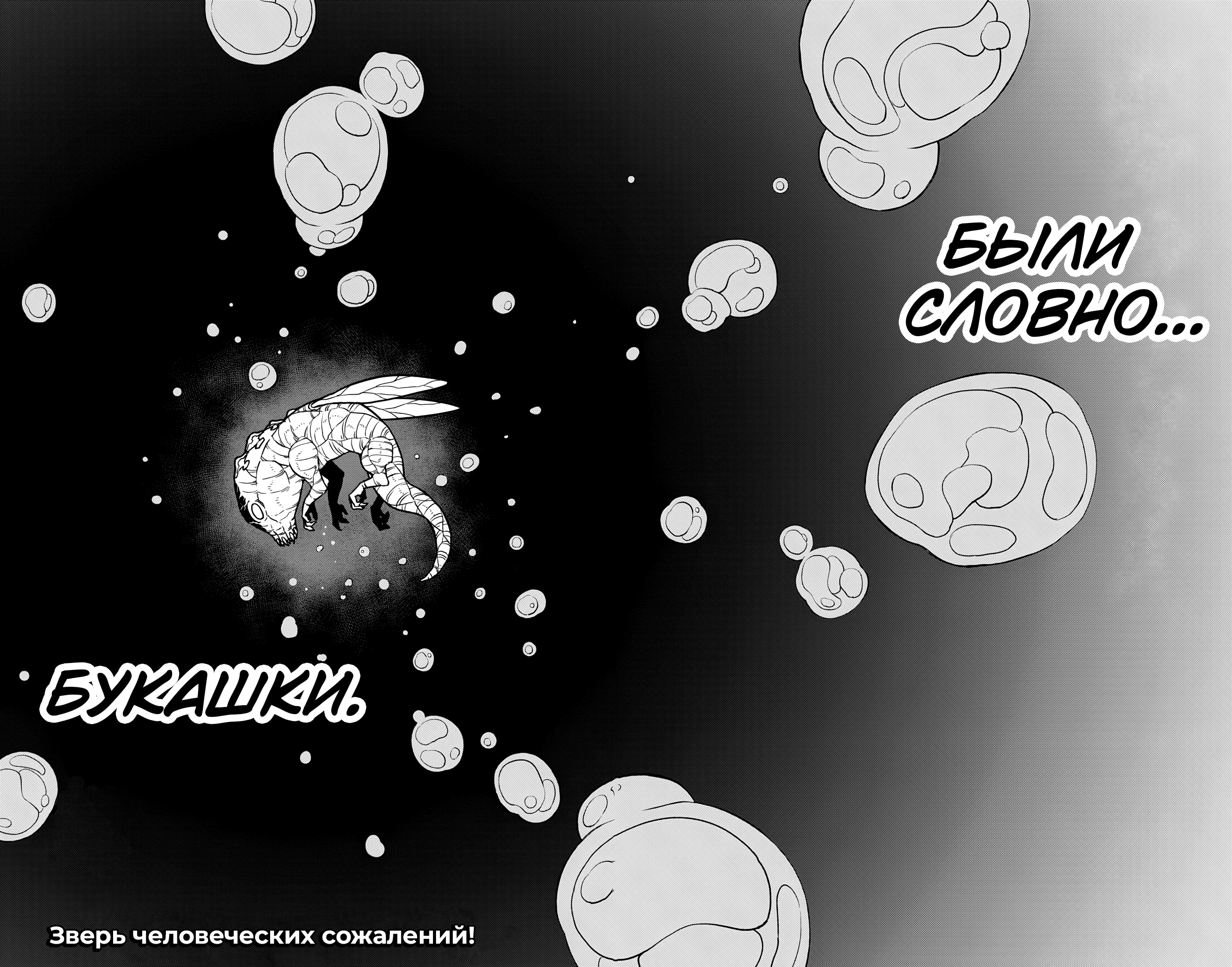 Read Кайдзю No. 8 Manga Online