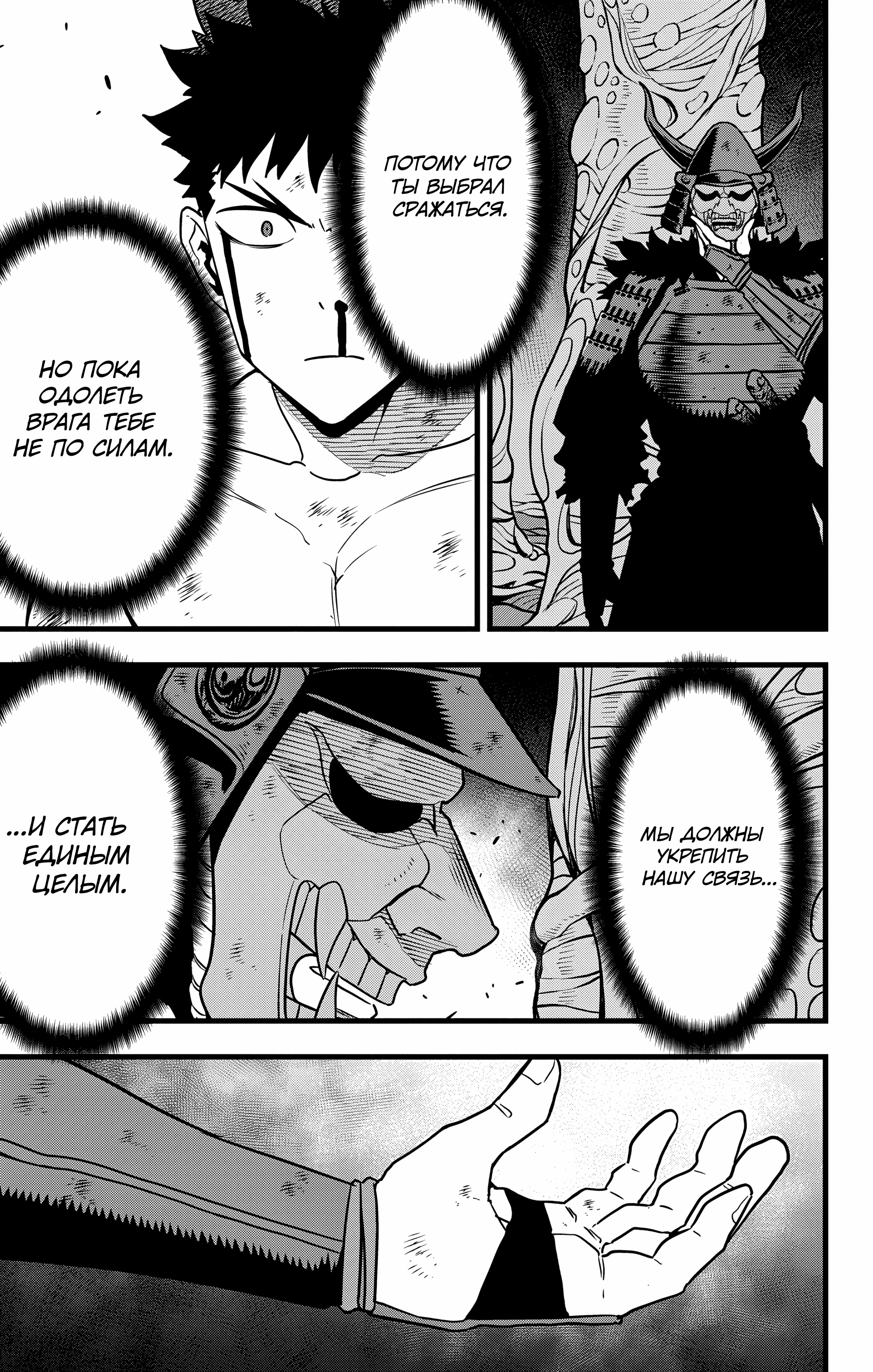 Read Кайдзю No. 8 Manga Online