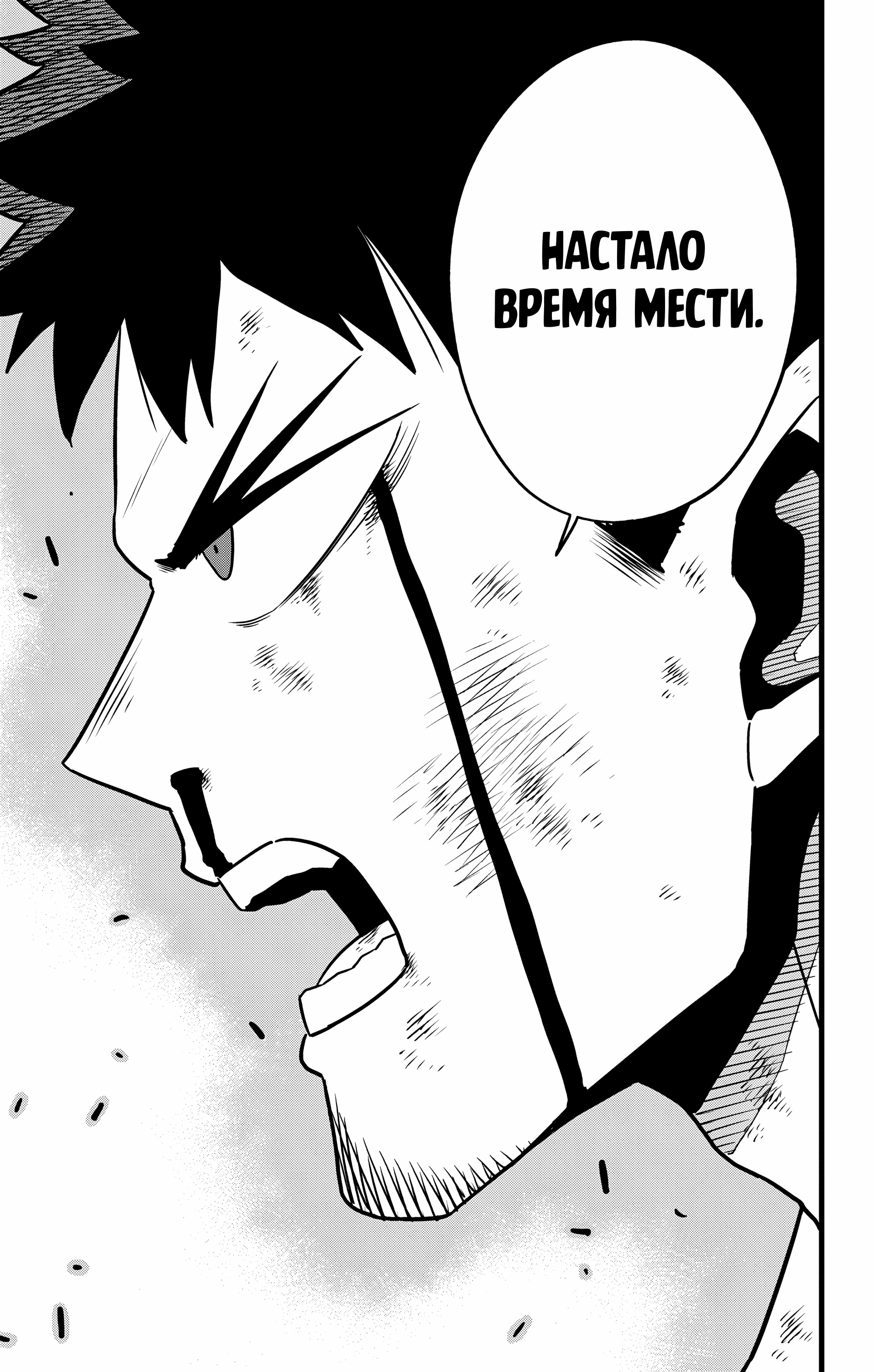 Read Кайдзю No. 8 Manga Online