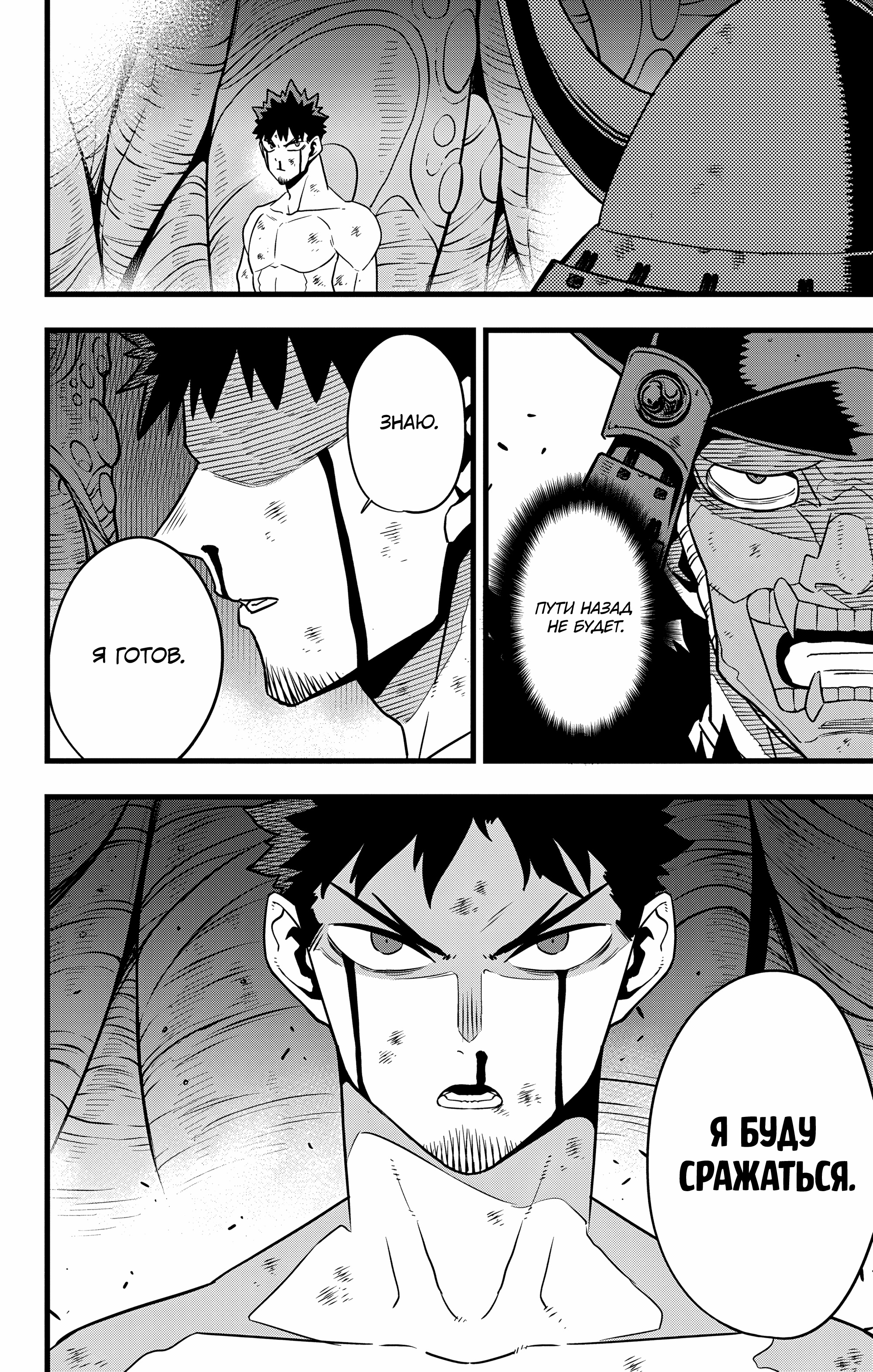 Read Кайдзю No. 8 Manga Online