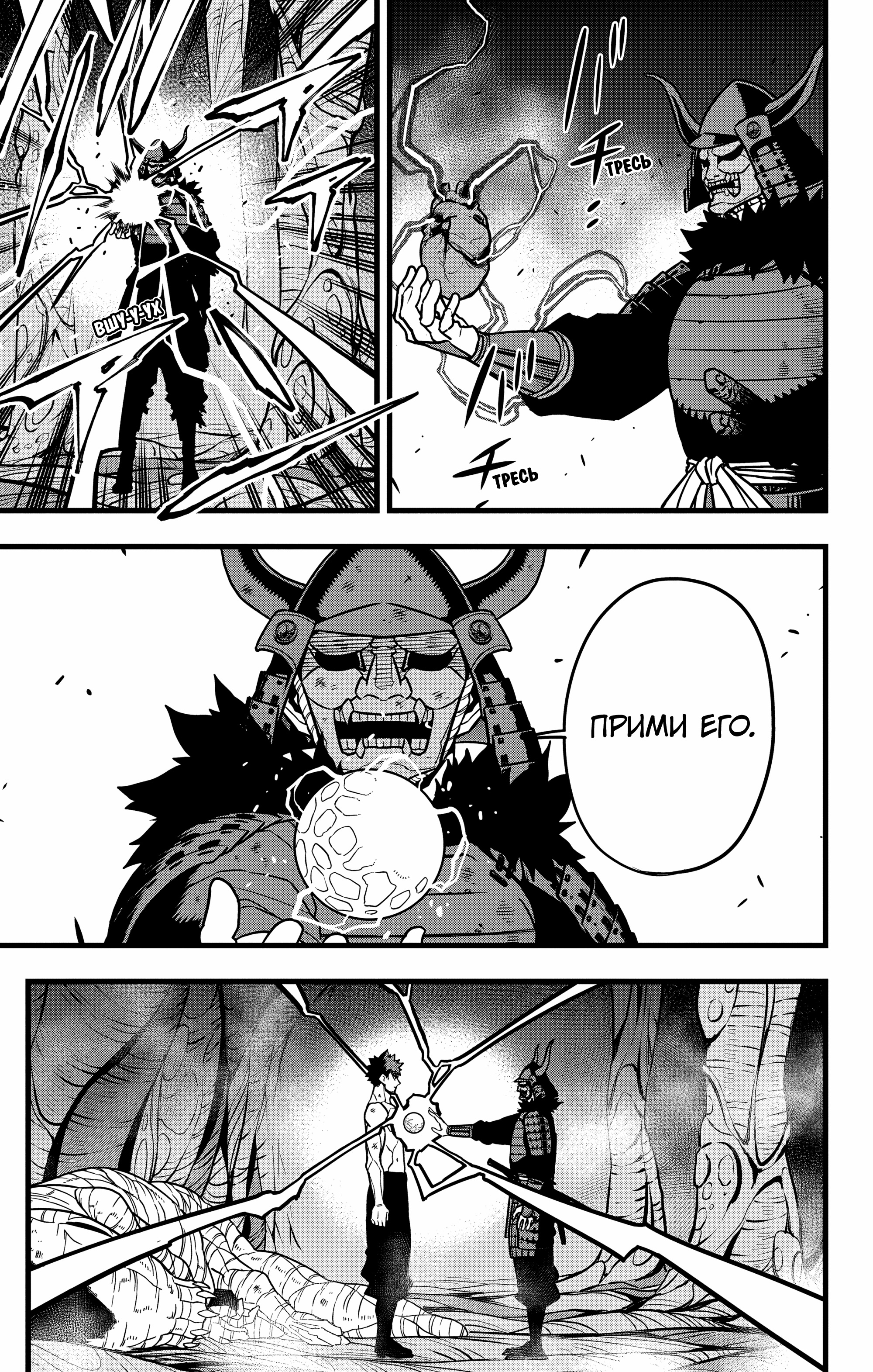 Read Кайдзю No. 8 Manga Online