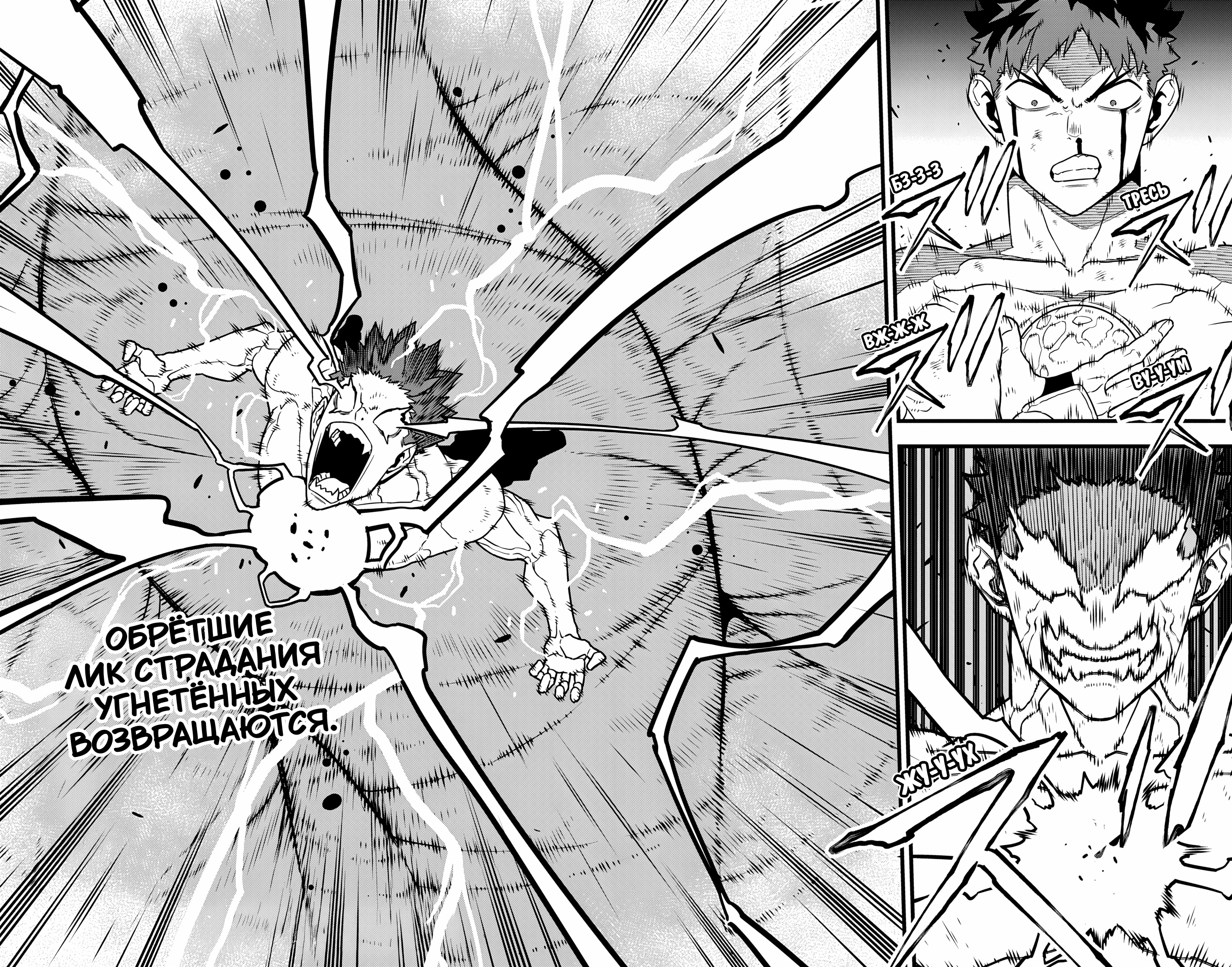 Read Кайдзю No. 8 Manga Online