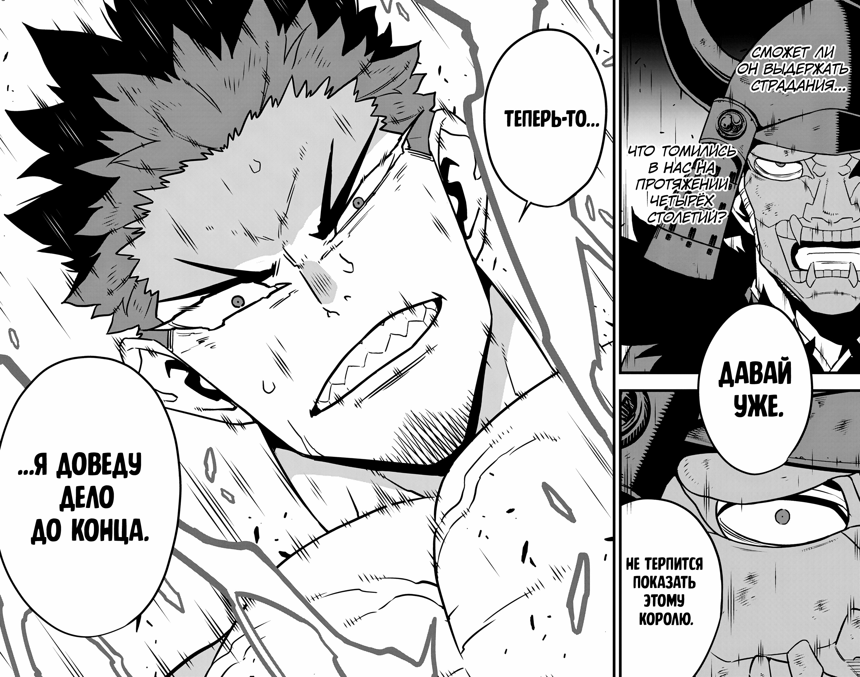 Read Кайдзю No. 8 Manga Online