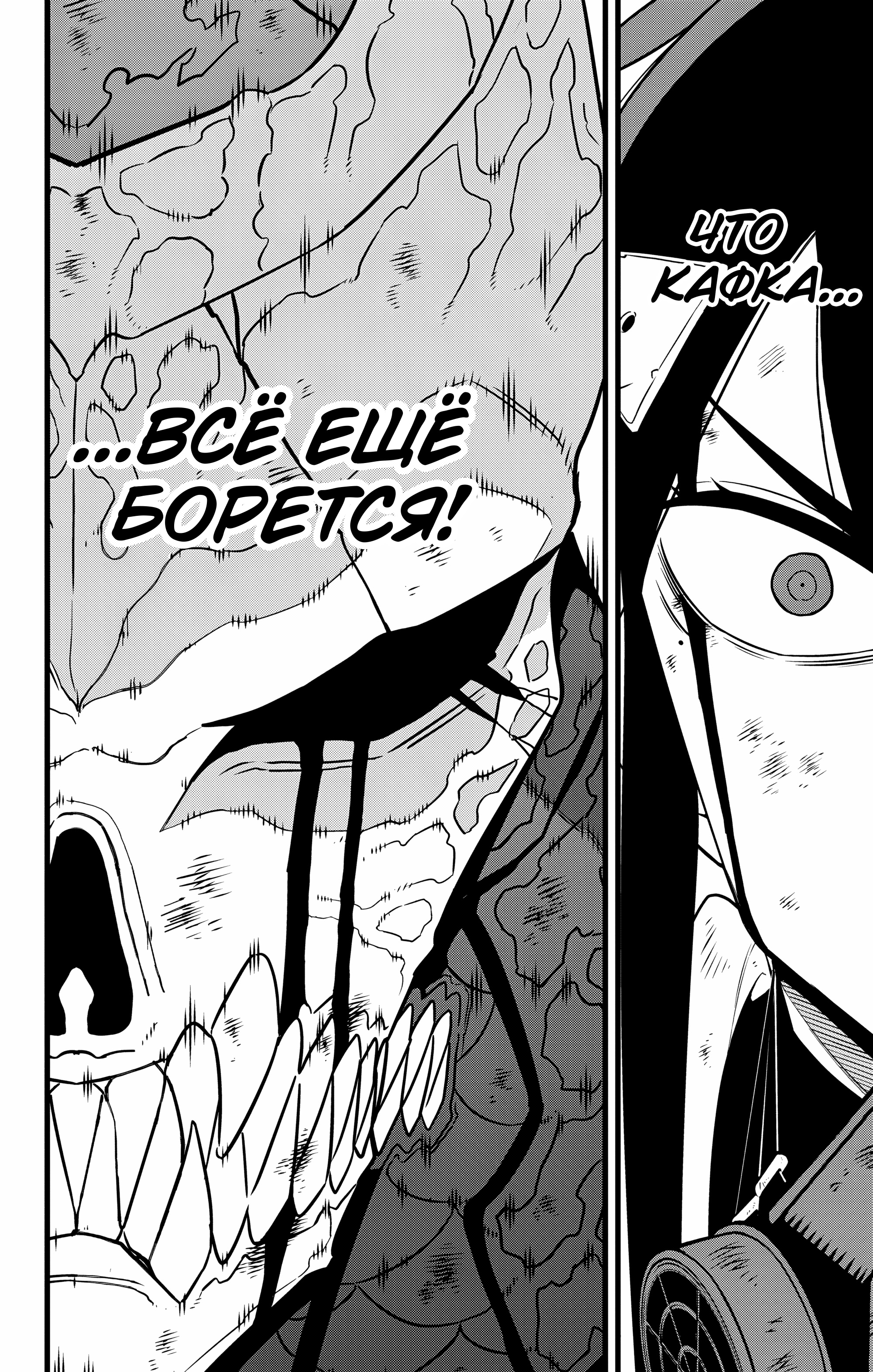 Read Кайдзю No. 8 Manga Online