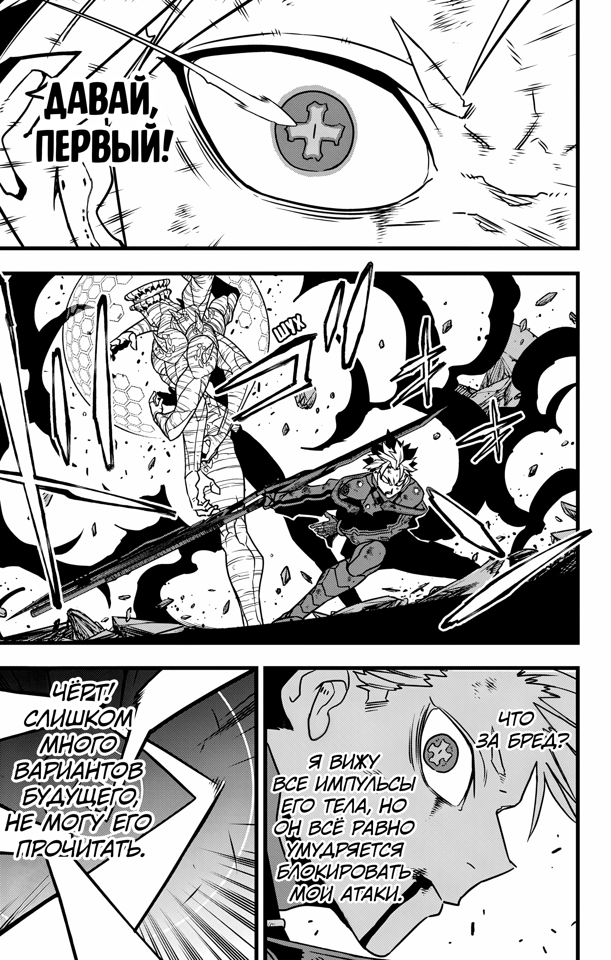 Read Кайдзю No. 8 Manga Online