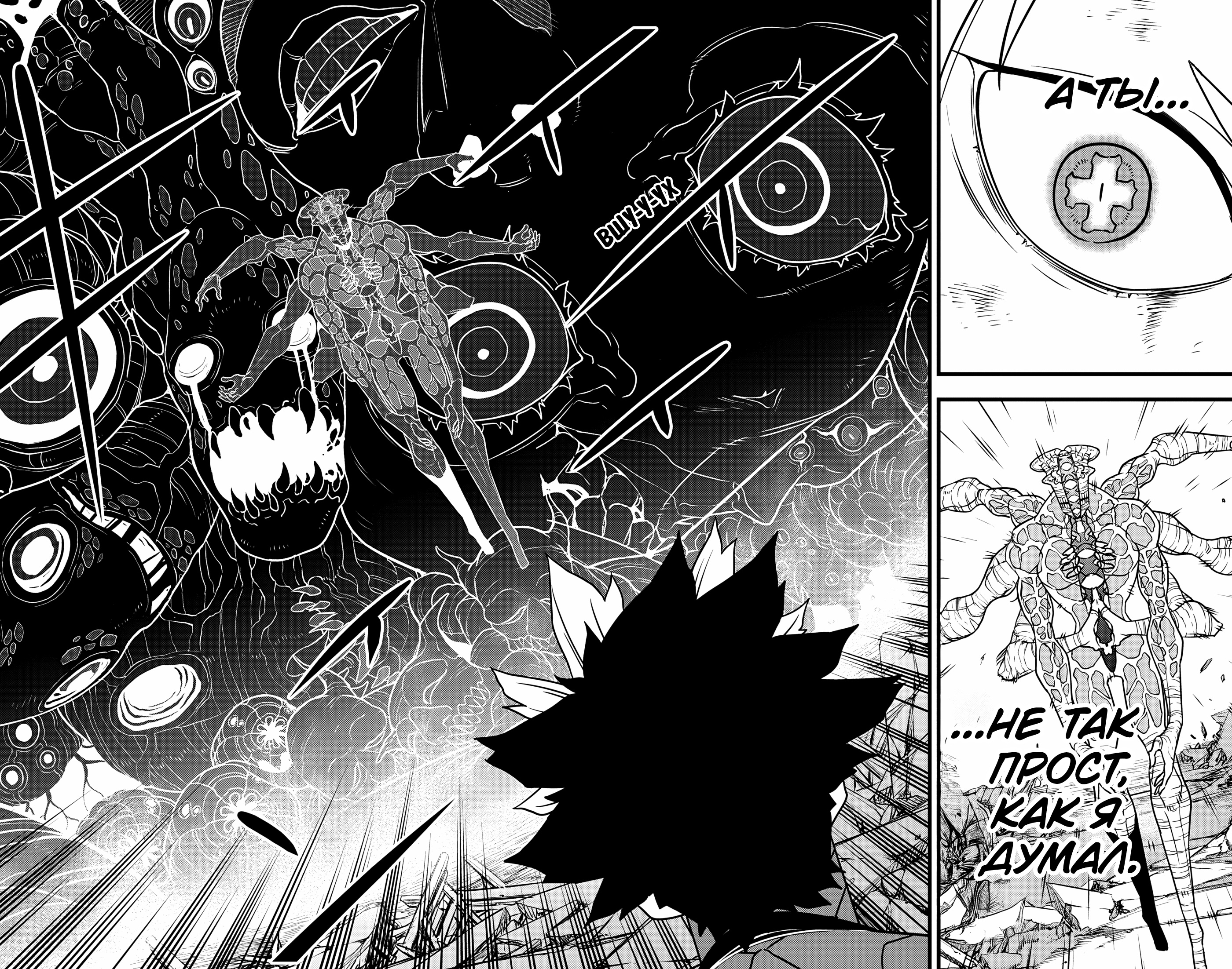 Read Кайдзю No. 8 Manga Online