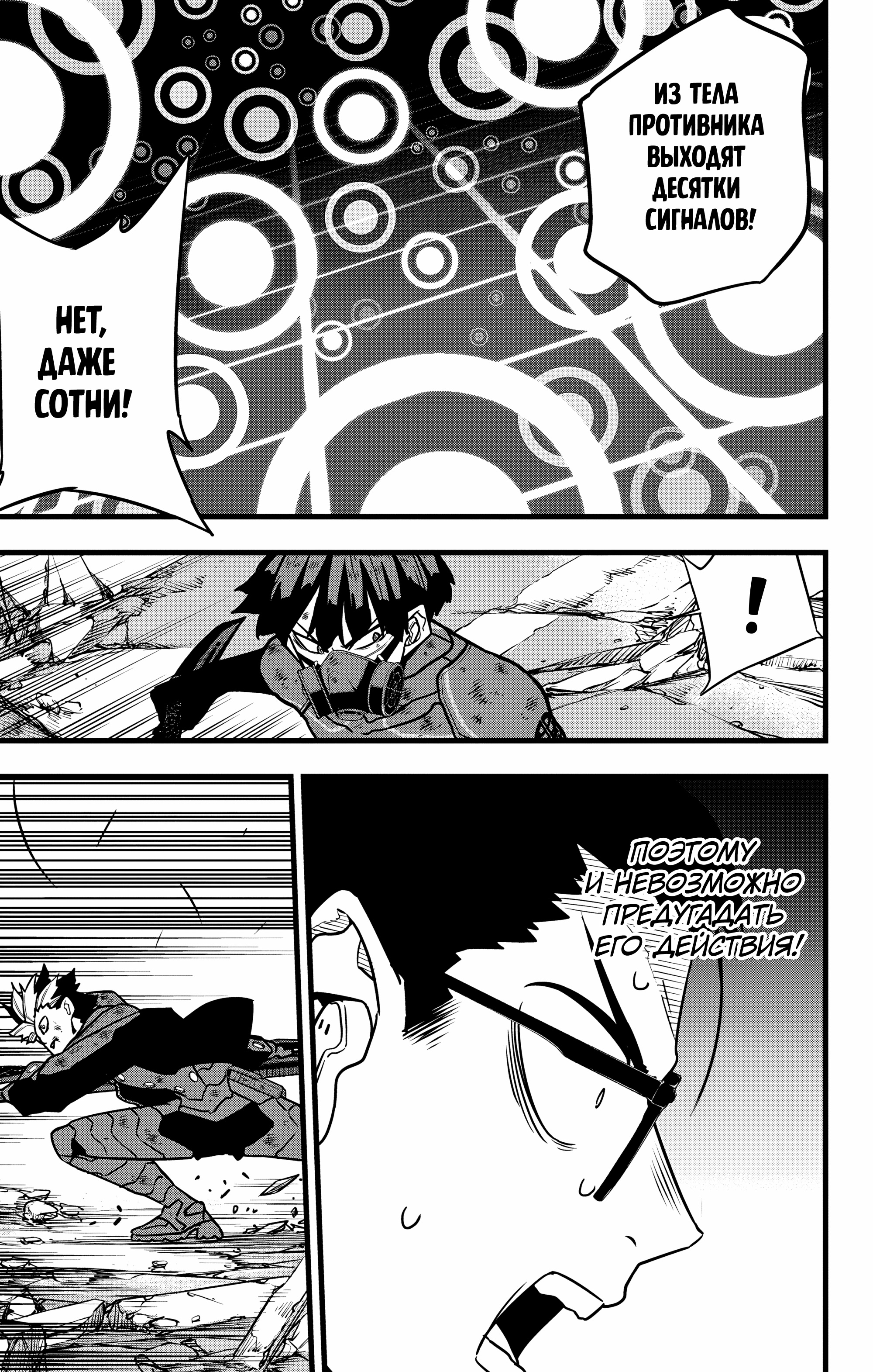 Read Кайдзю No. 8 Manga Online