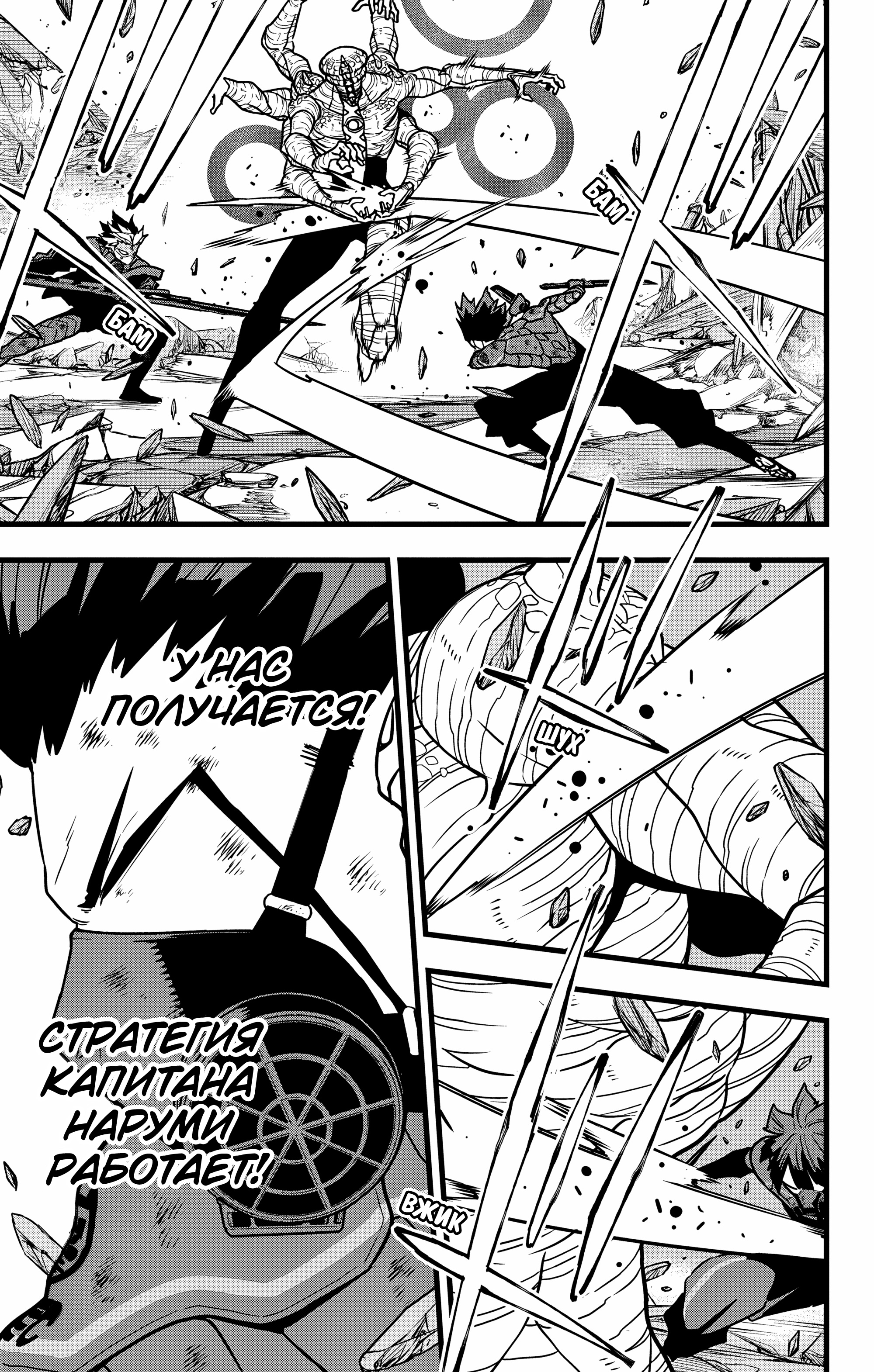 Read Кайдзю No. 8 Manga Online