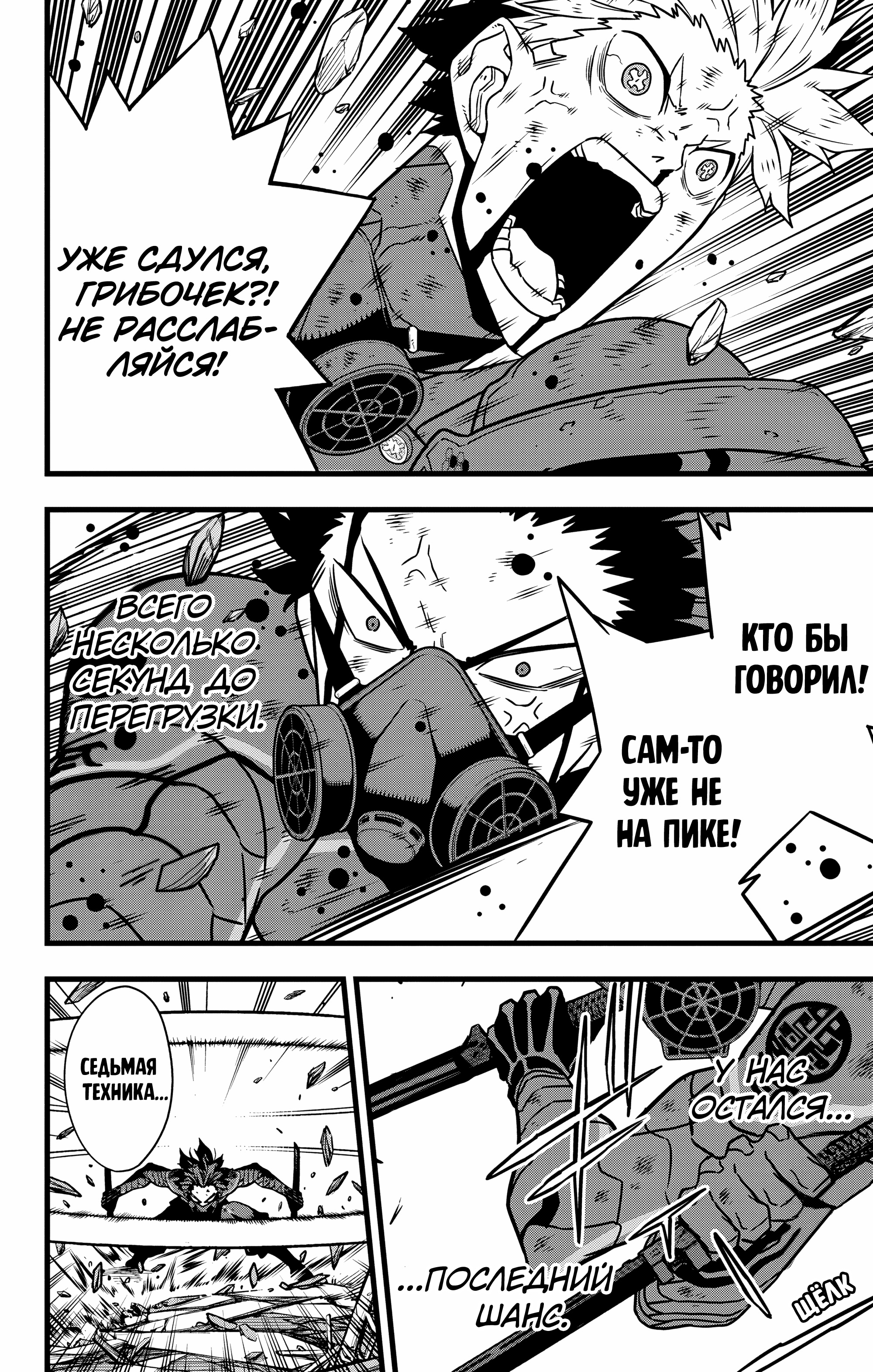 Read Кайдзю No. 8 Manga Online