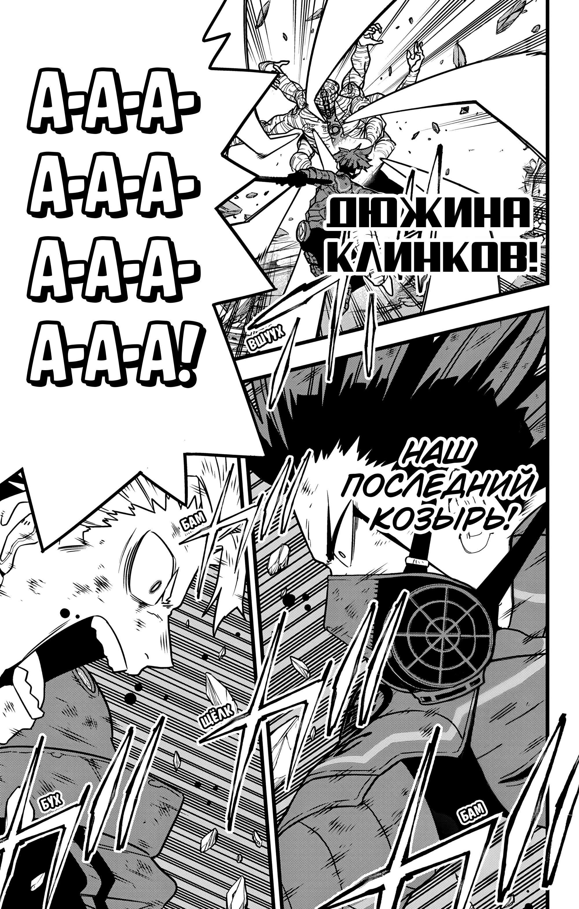 Read Кайдзю No. 8 Manga Online