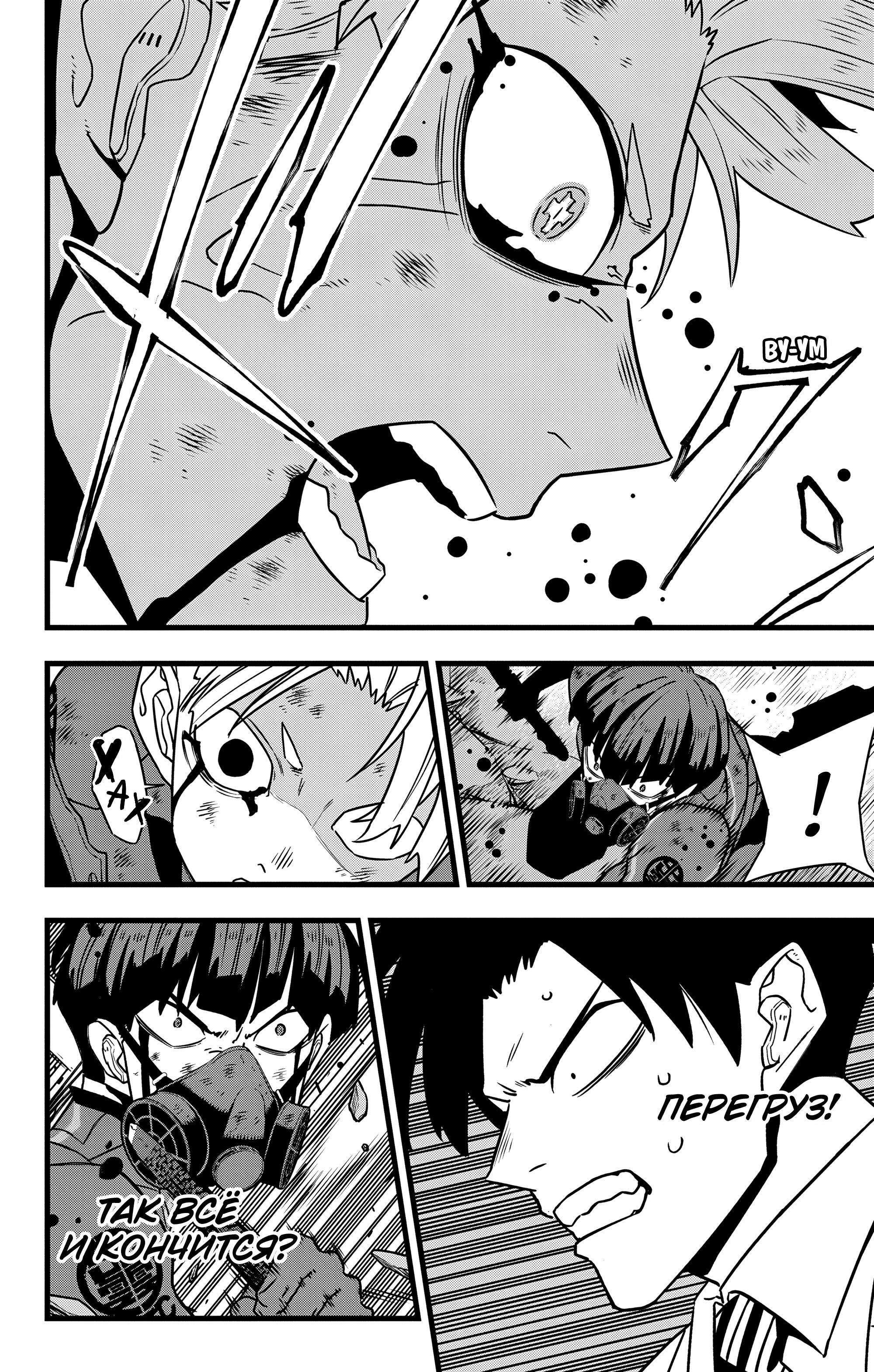 Read Кайдзю No. 8 Manga Online