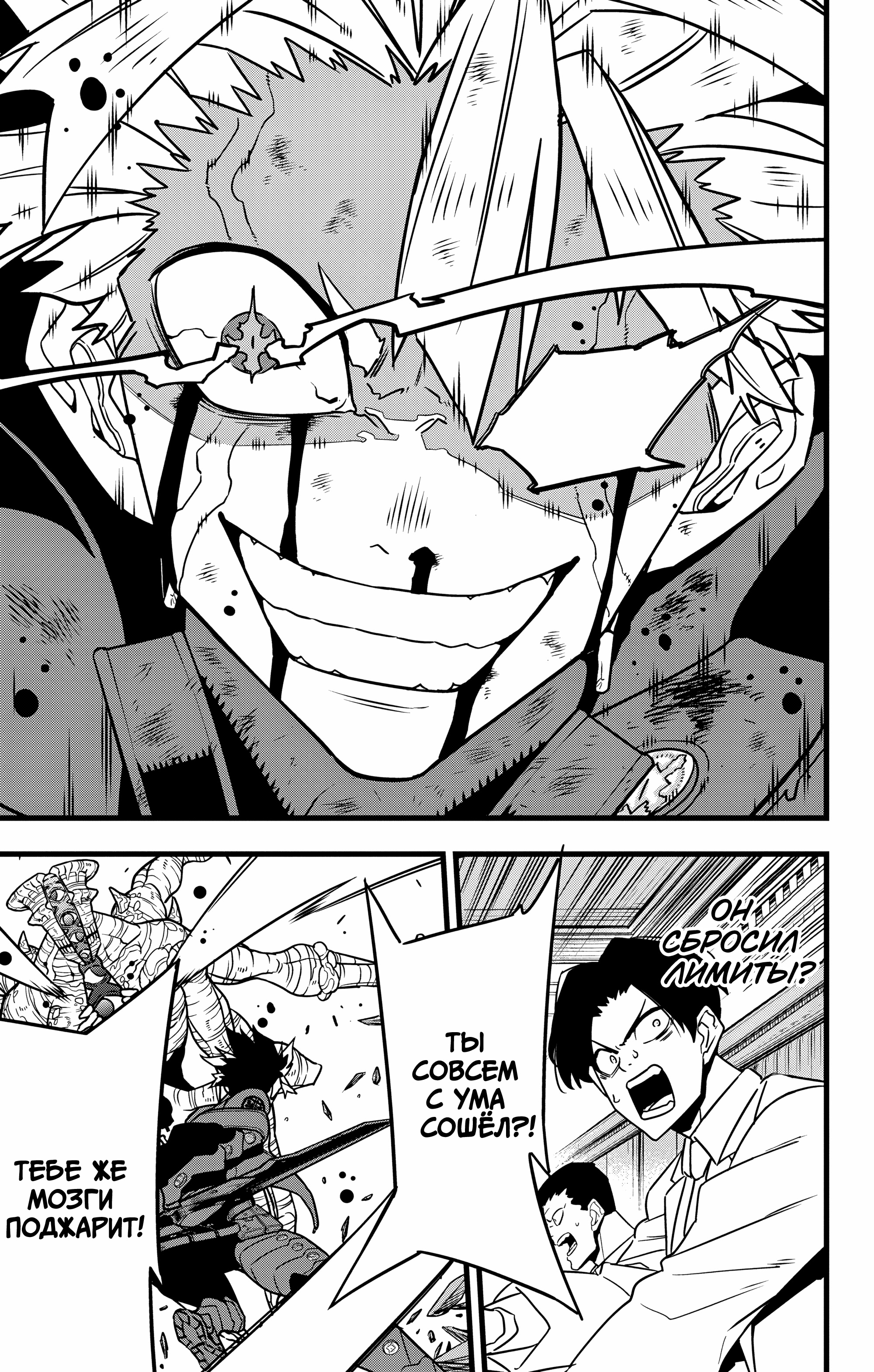 Read Кайдзю No. 8 Manga Online