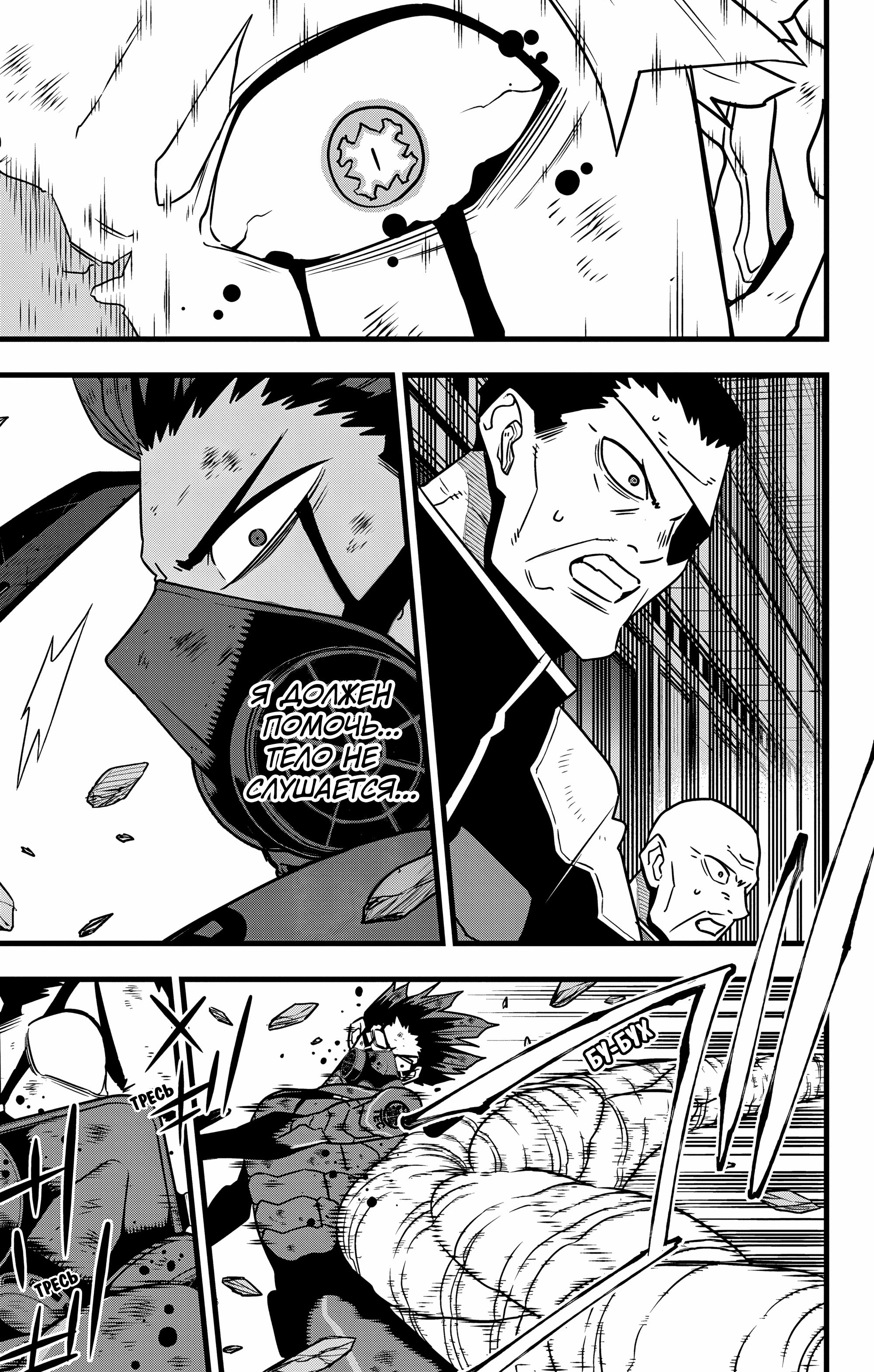 Read Кайдзю No. 8 Manga Online