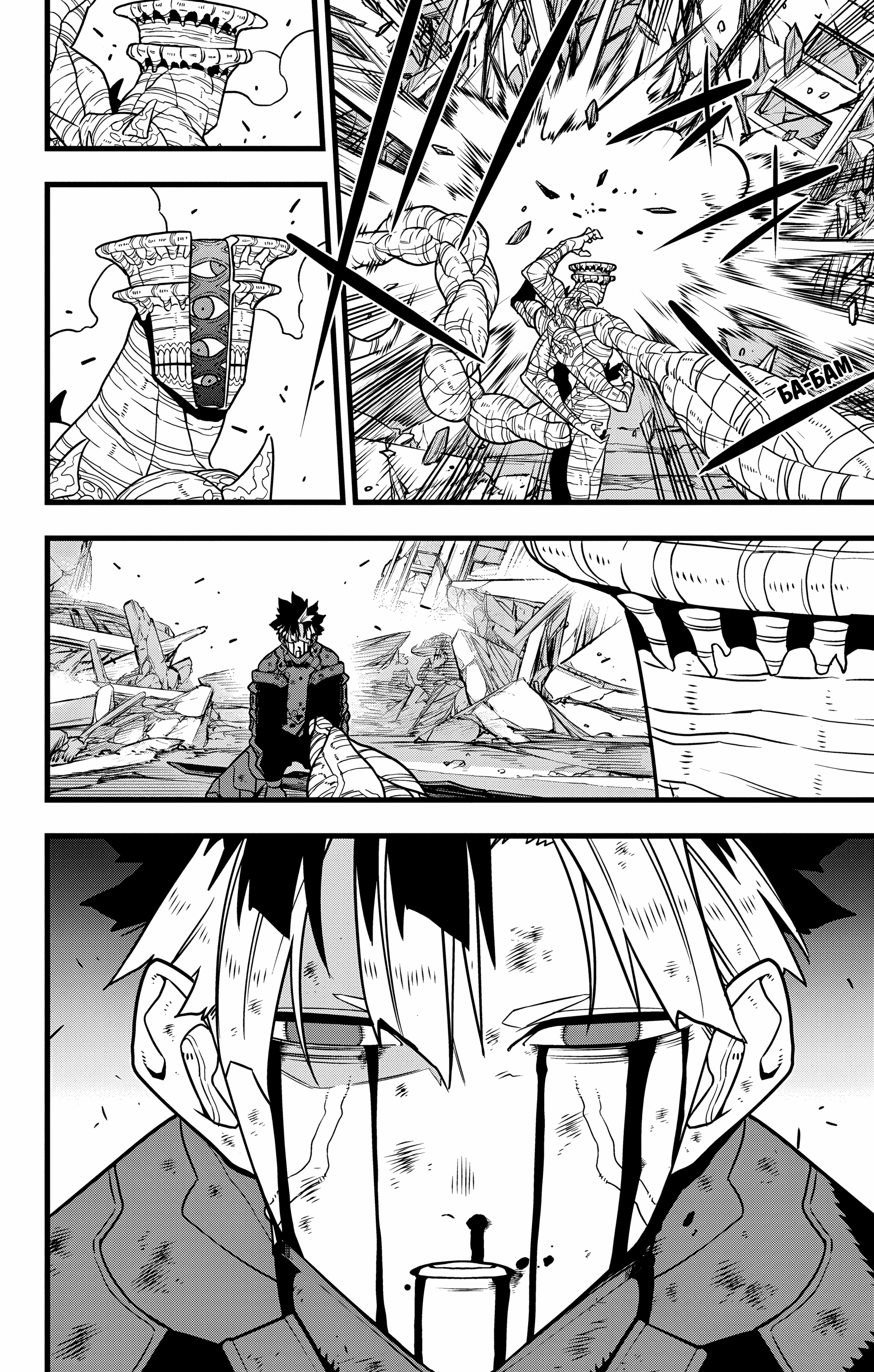 Read Кайдзю No. 8 Manga Online