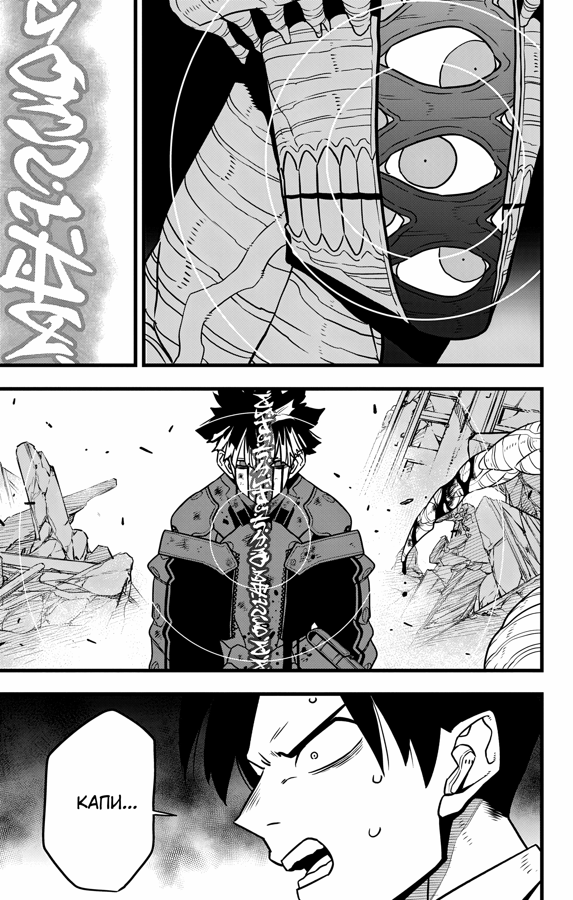 Read Кайдзю No. 8 Manga Online