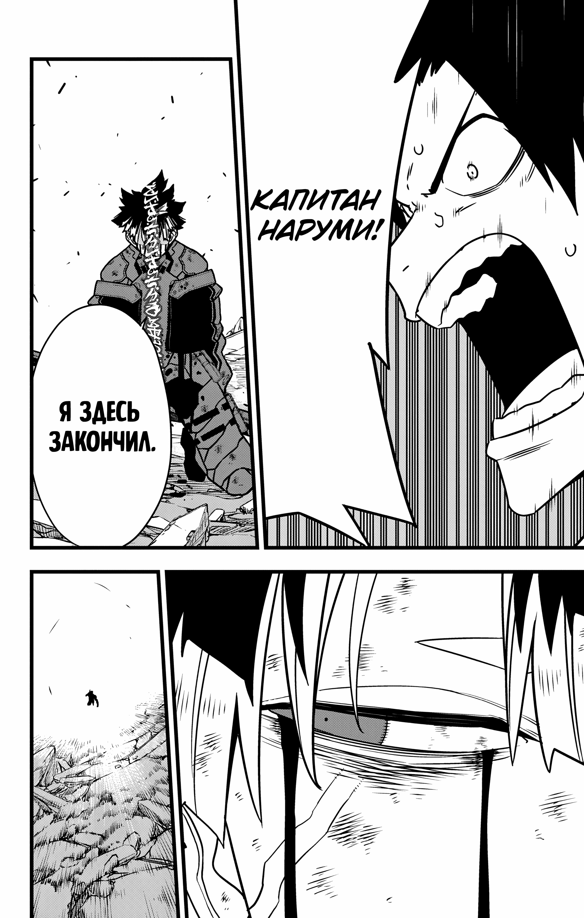 Read Кайдзю No. 8 Manga Online