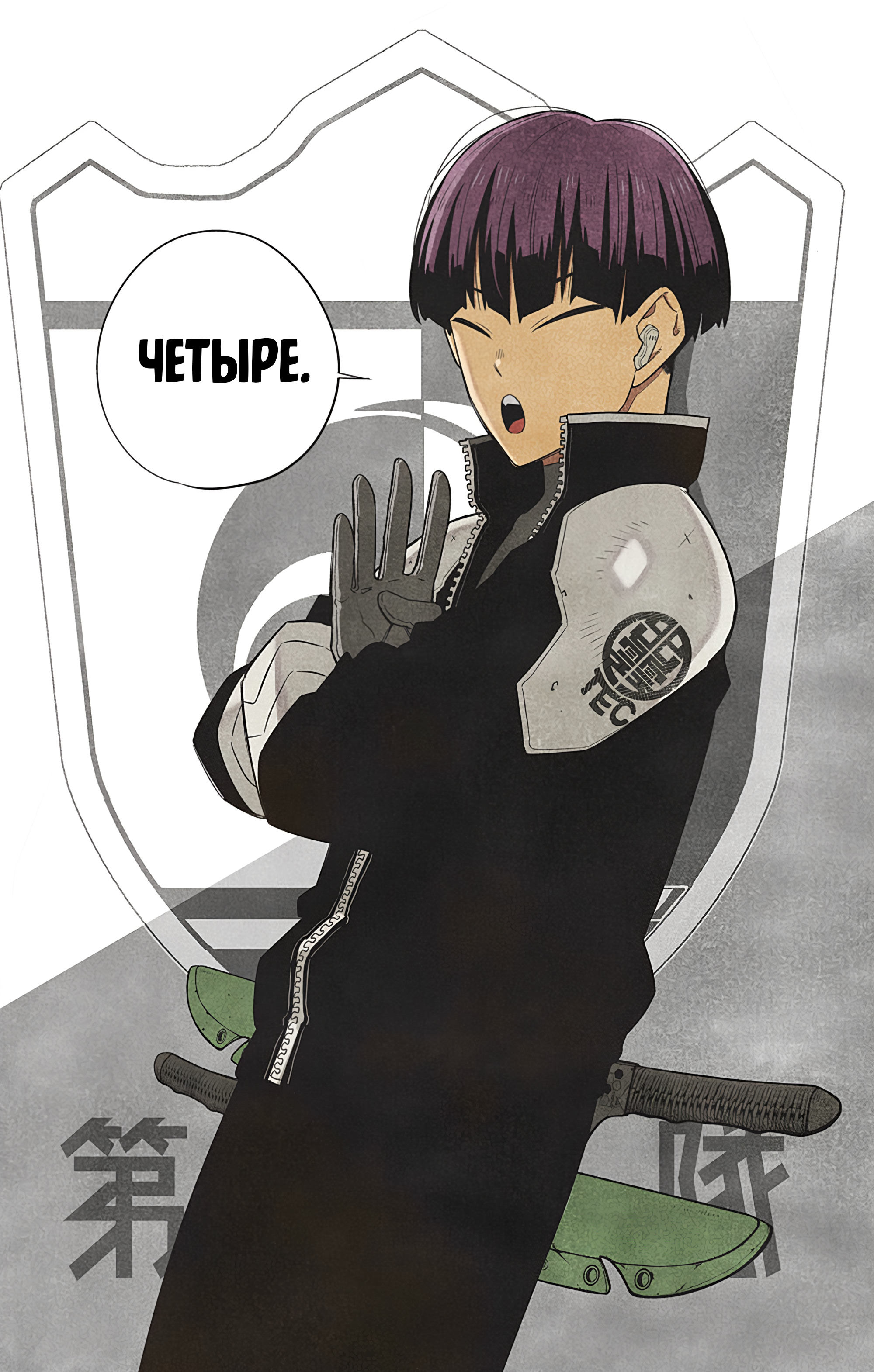 Read Кайдзю No. 8 Manga Online