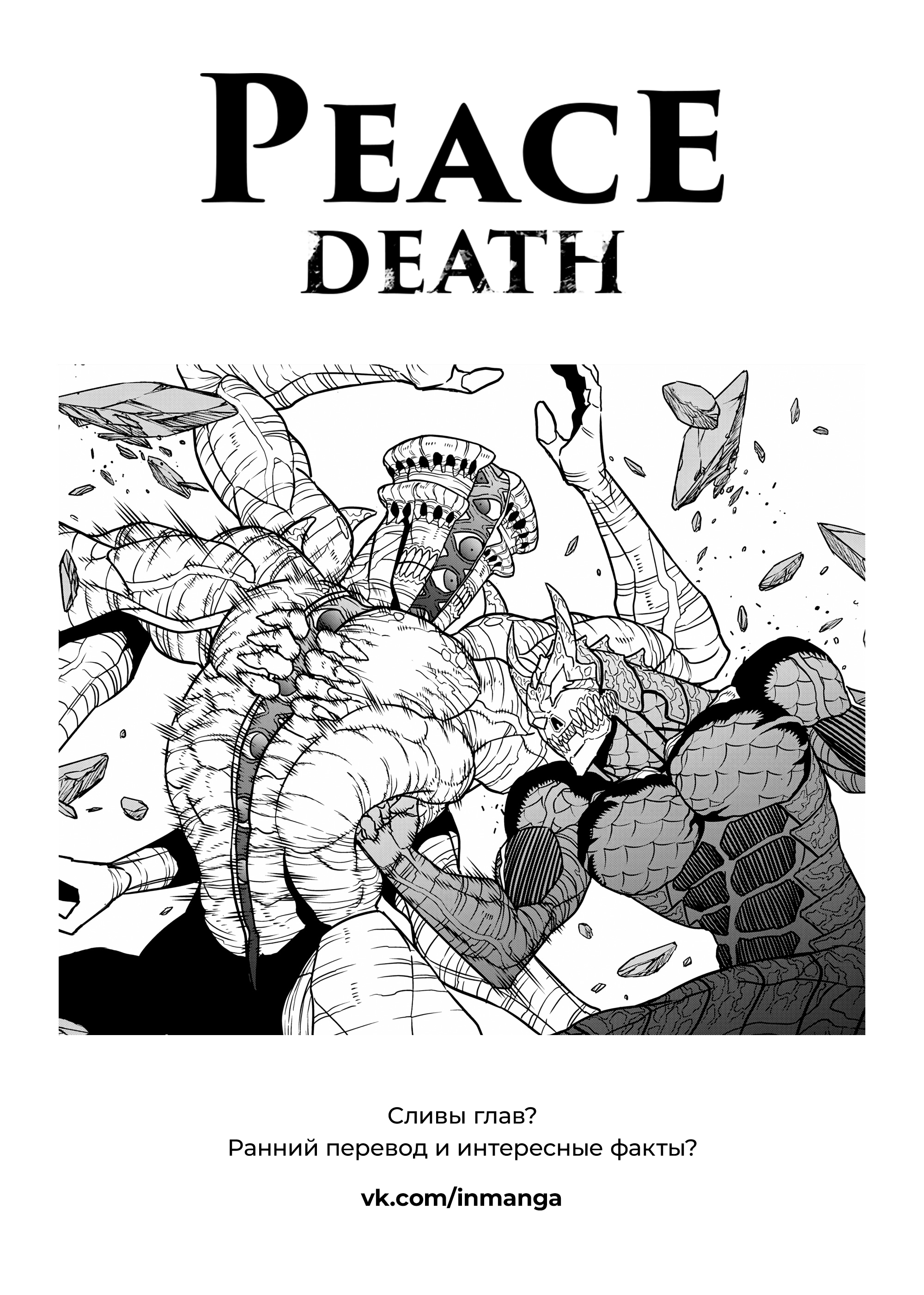 Read Кайдзю No. 8 Manga Online