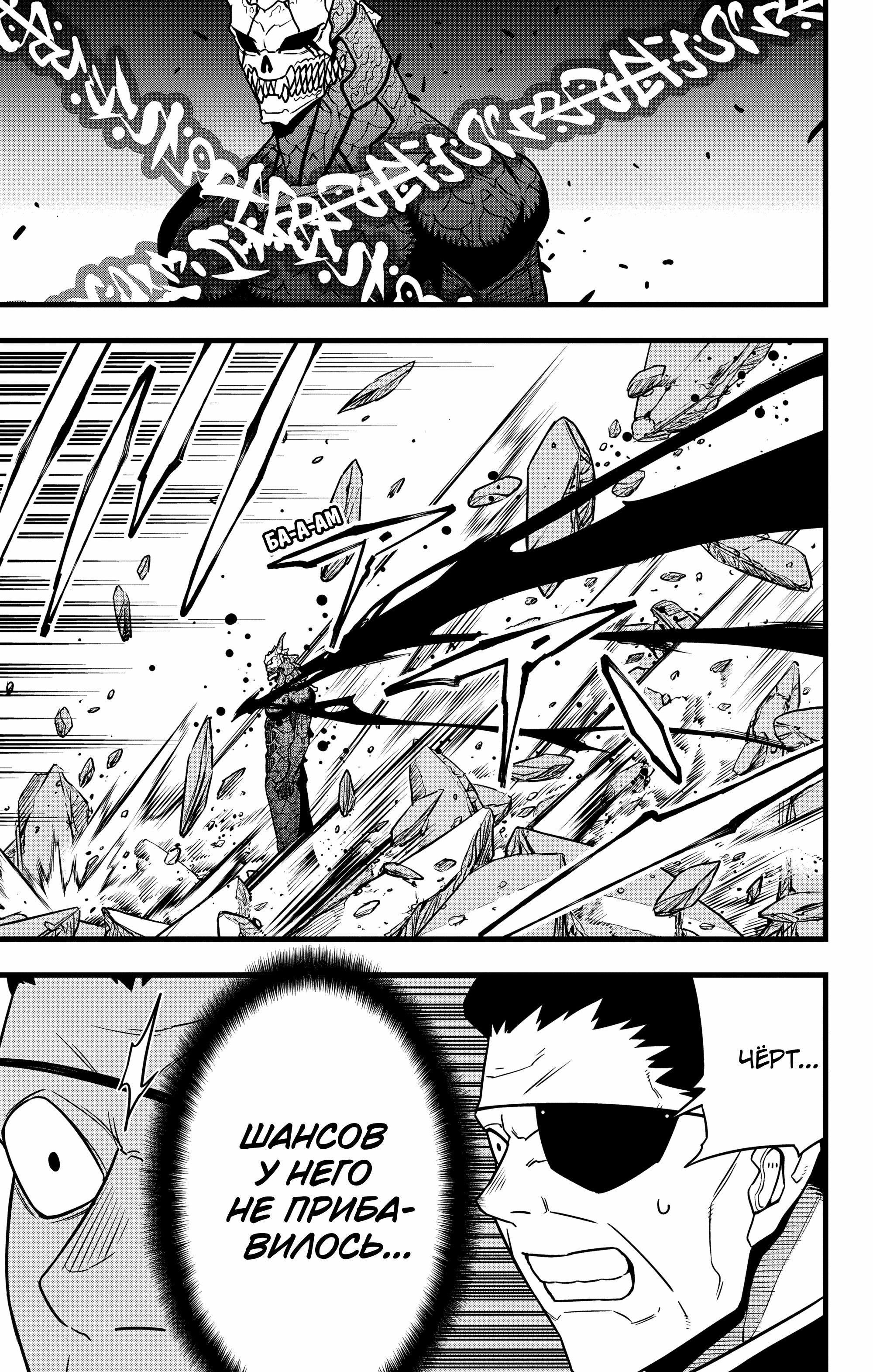 Read Кайдзю No. 8 Manga Online