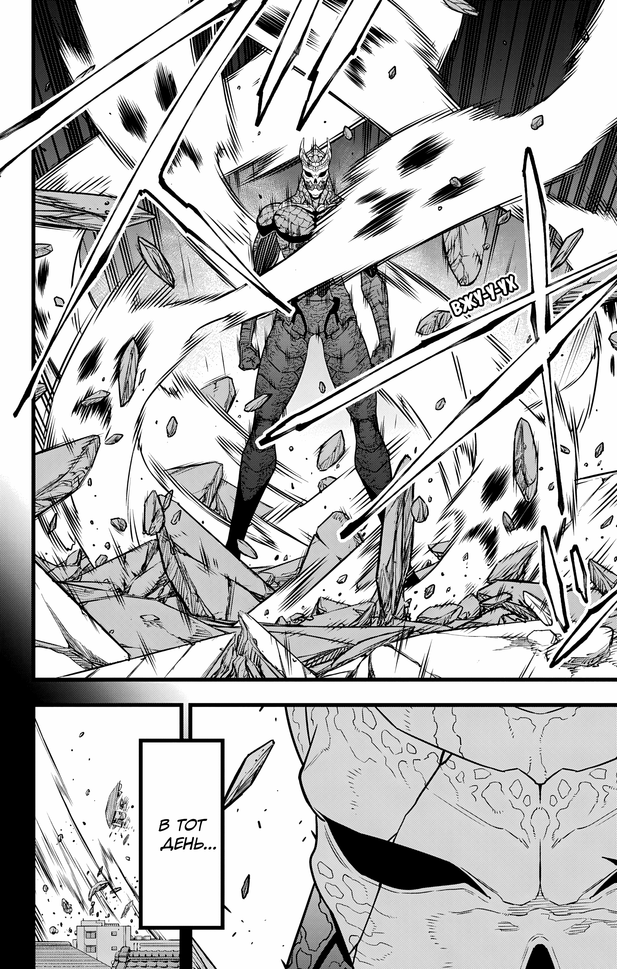 Read Кайдзю No. 8 Manga Online