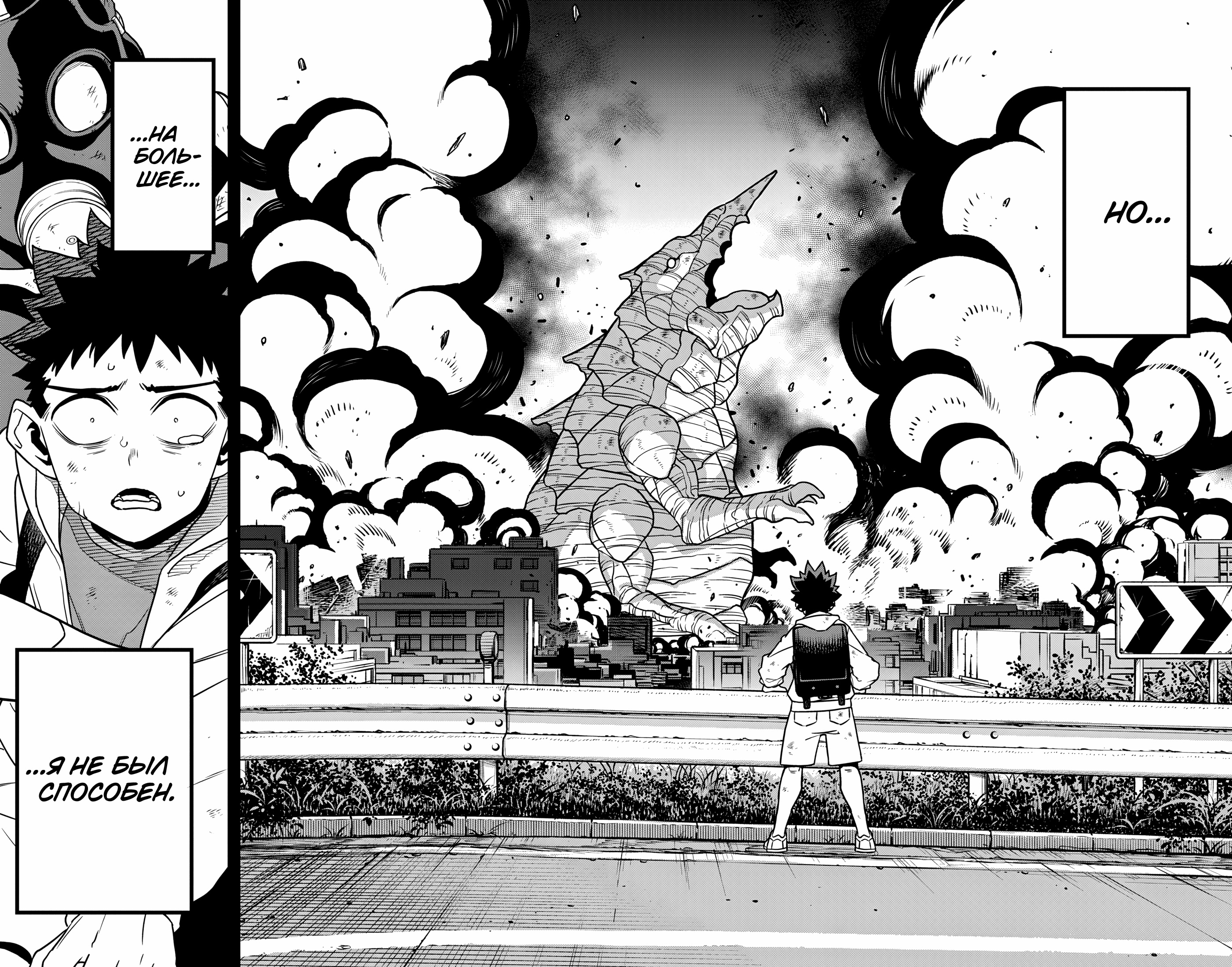 Read Кайдзю No. 8 Manga Online