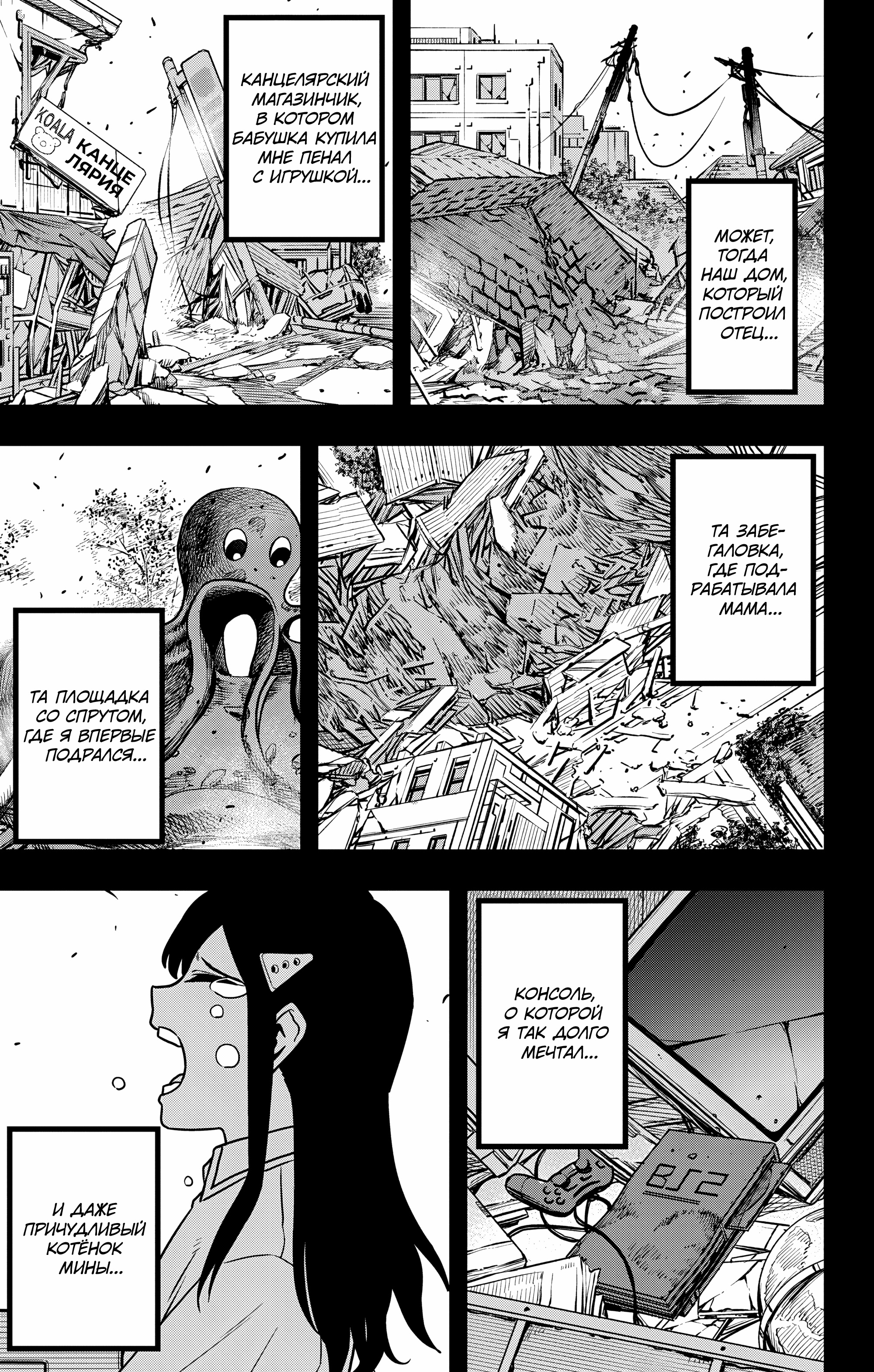 Read Кайдзю No. 8 Manga Online