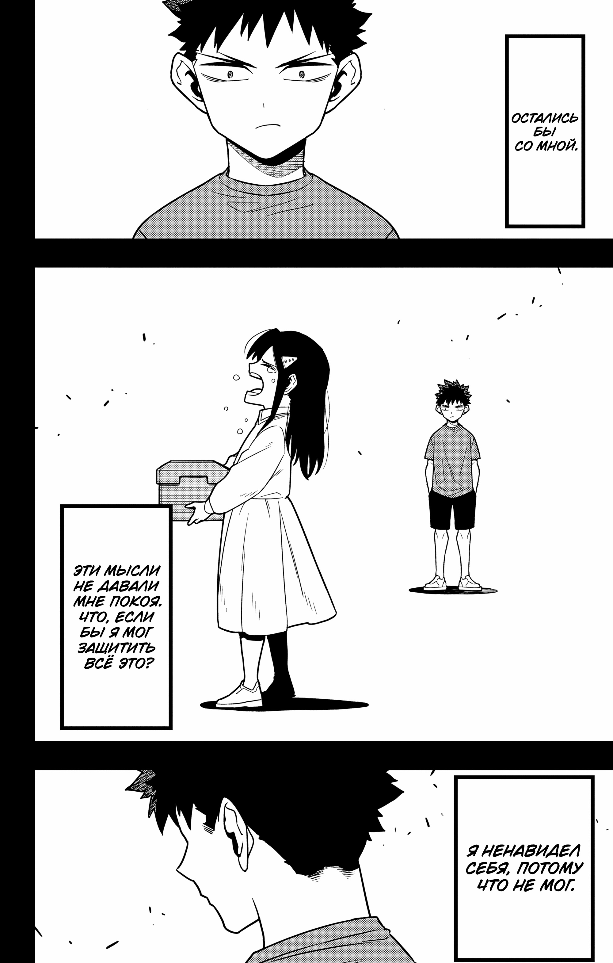 Read Кайдзю No. 8 Manga Online