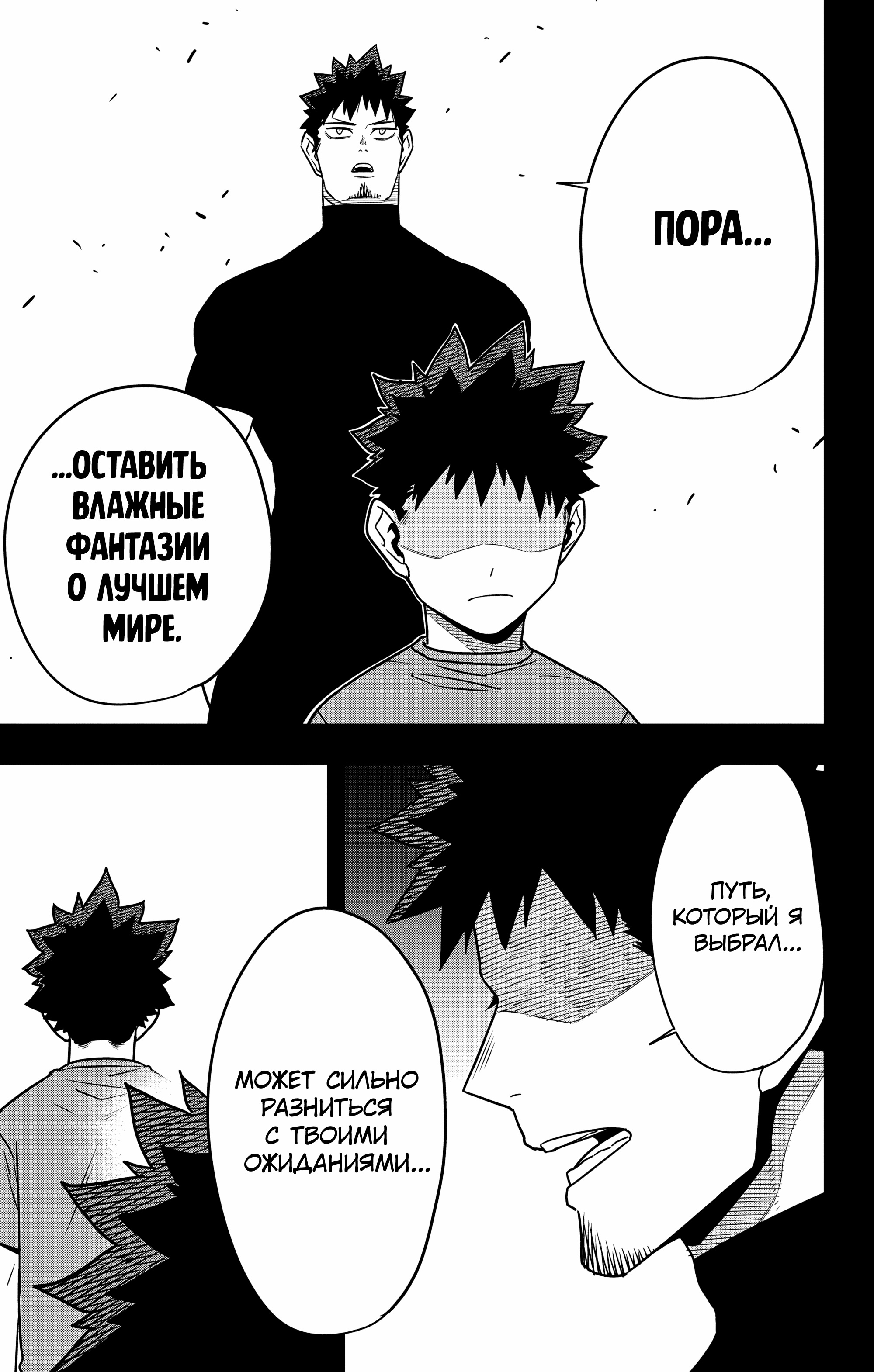 Read Кайдзю No. 8 Manga Online