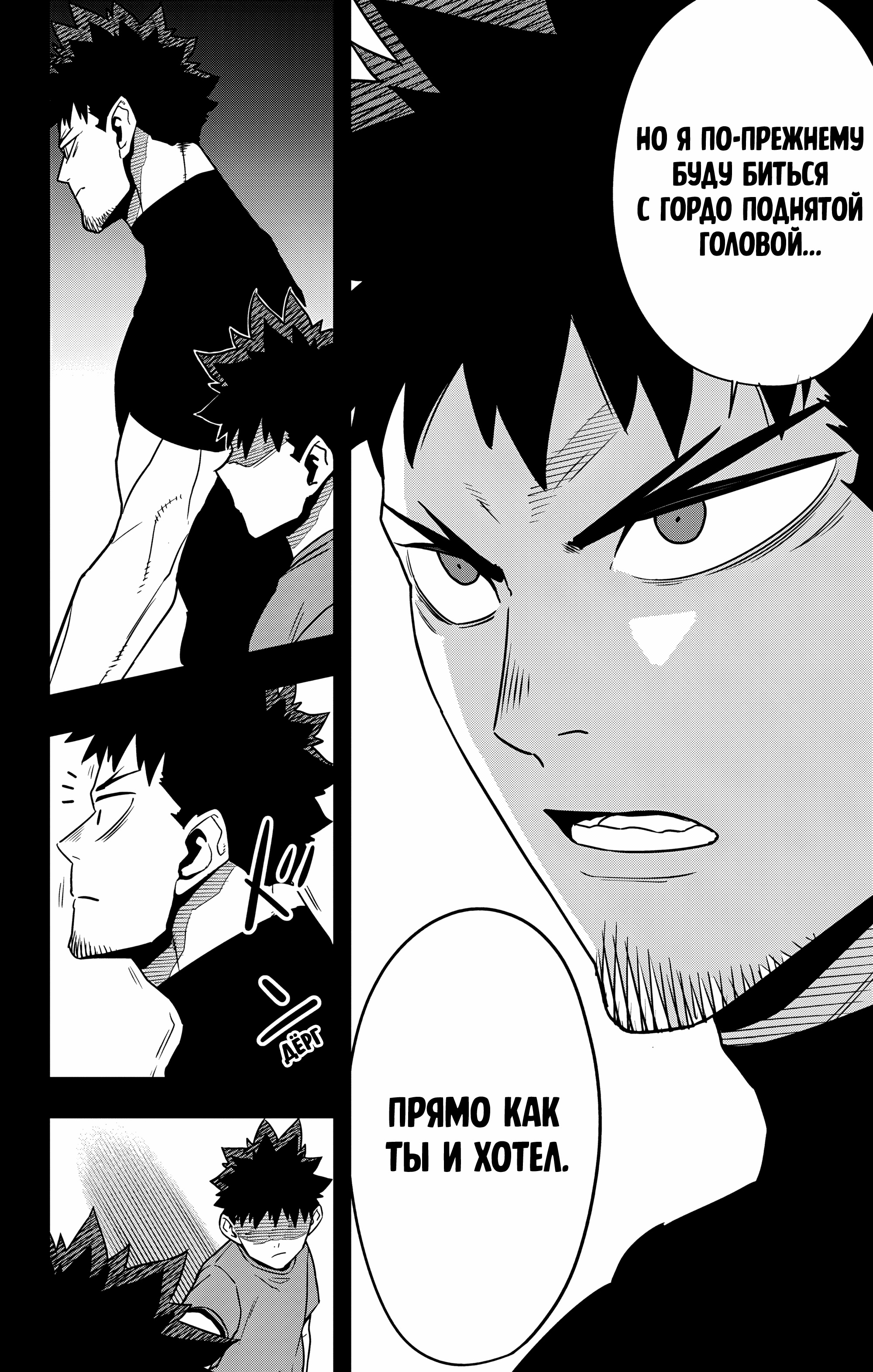 Read Кайдзю No. 8 Manga Online