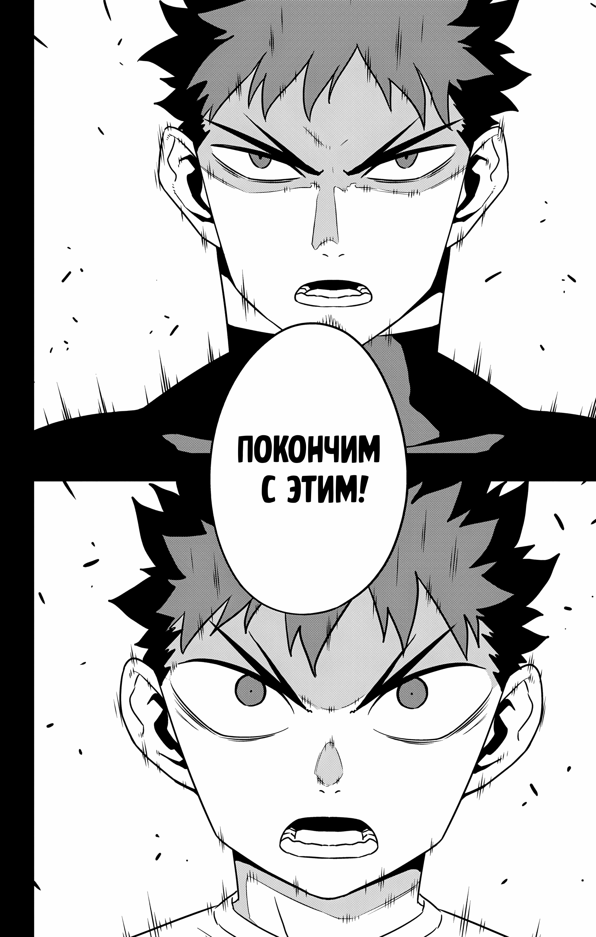 Read Кайдзю No. 8 Manga Online