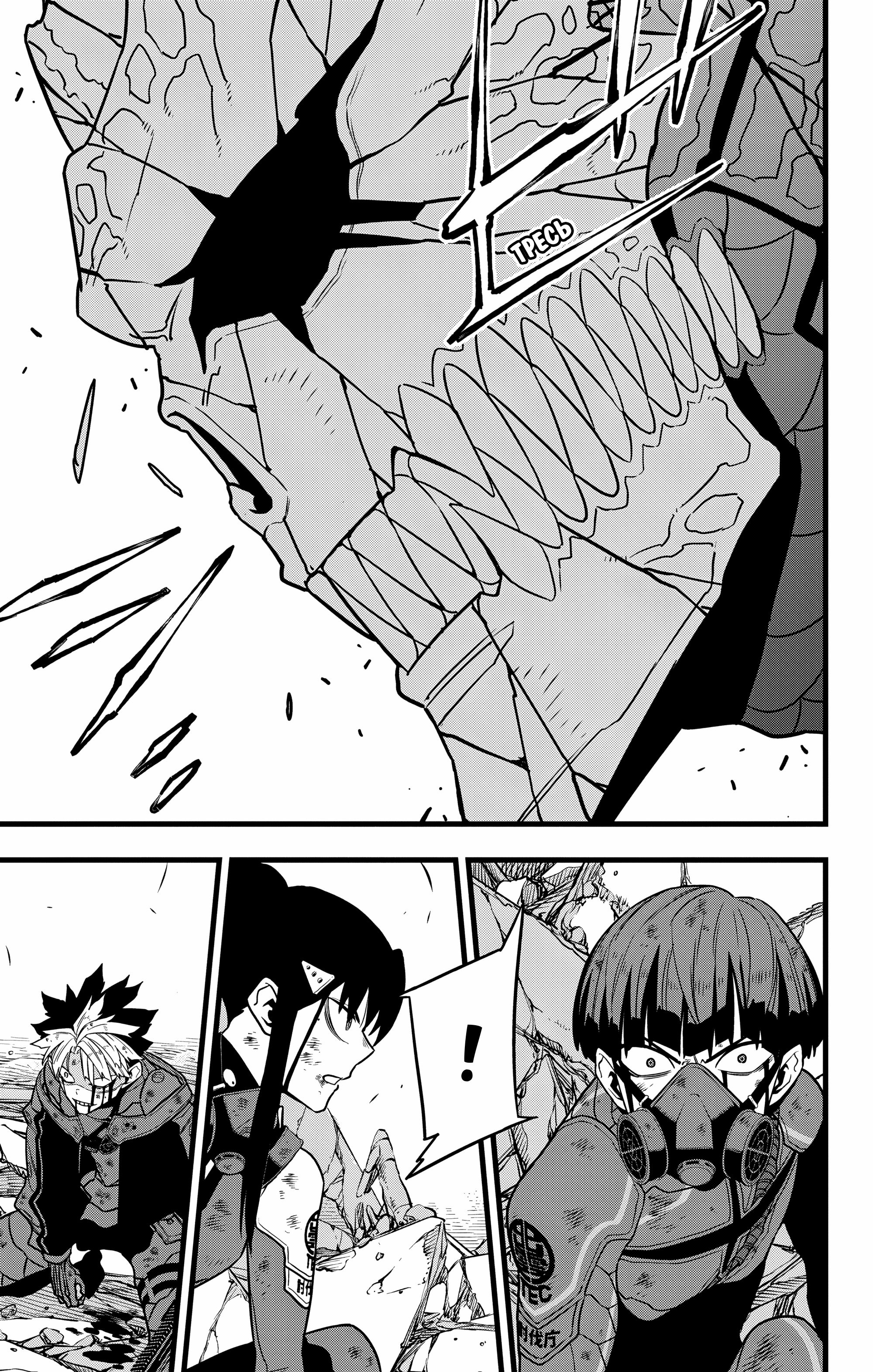 Read Кайдзю No. 8 Manga Online