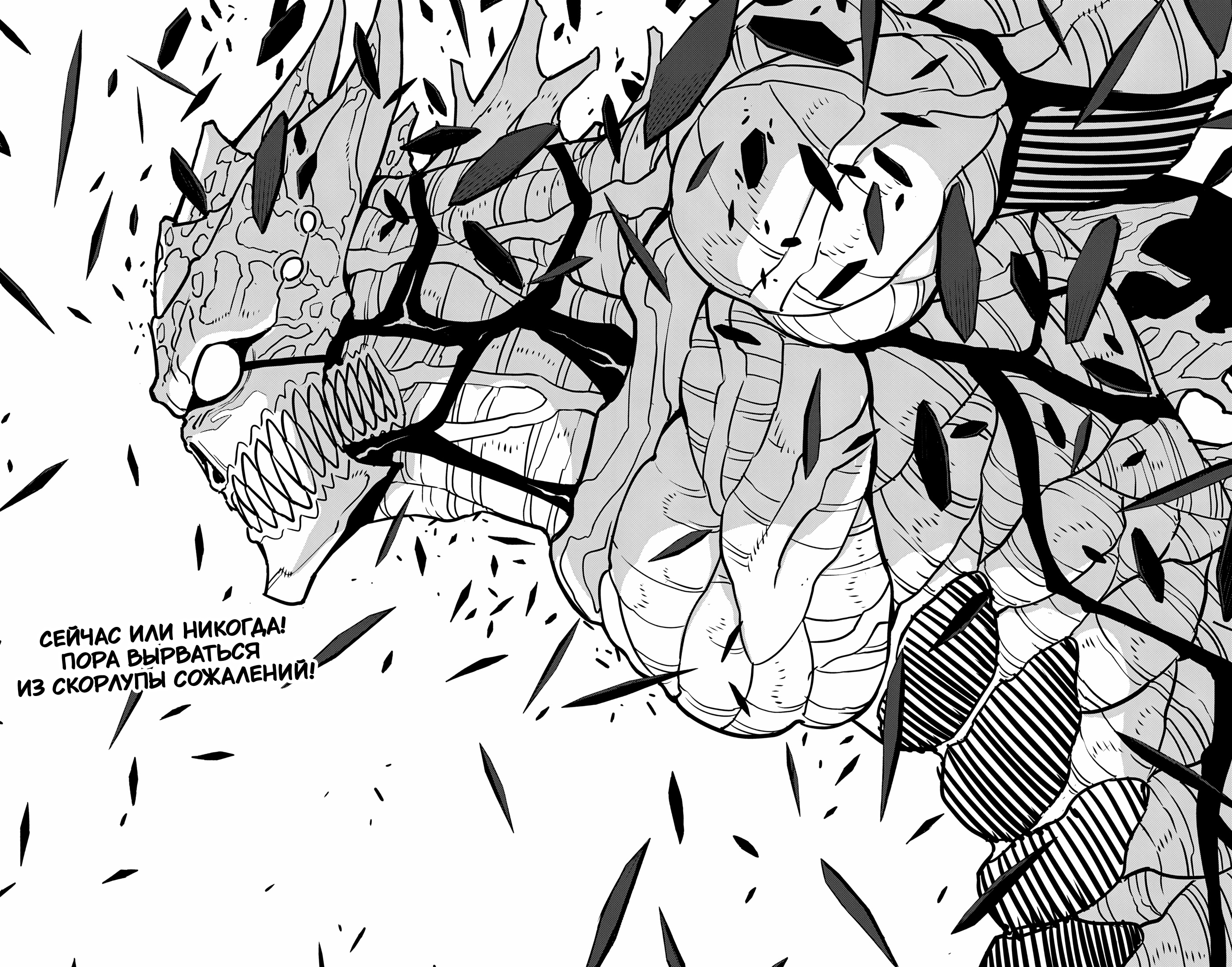 Read Кайдзю No. 8 Manga Online