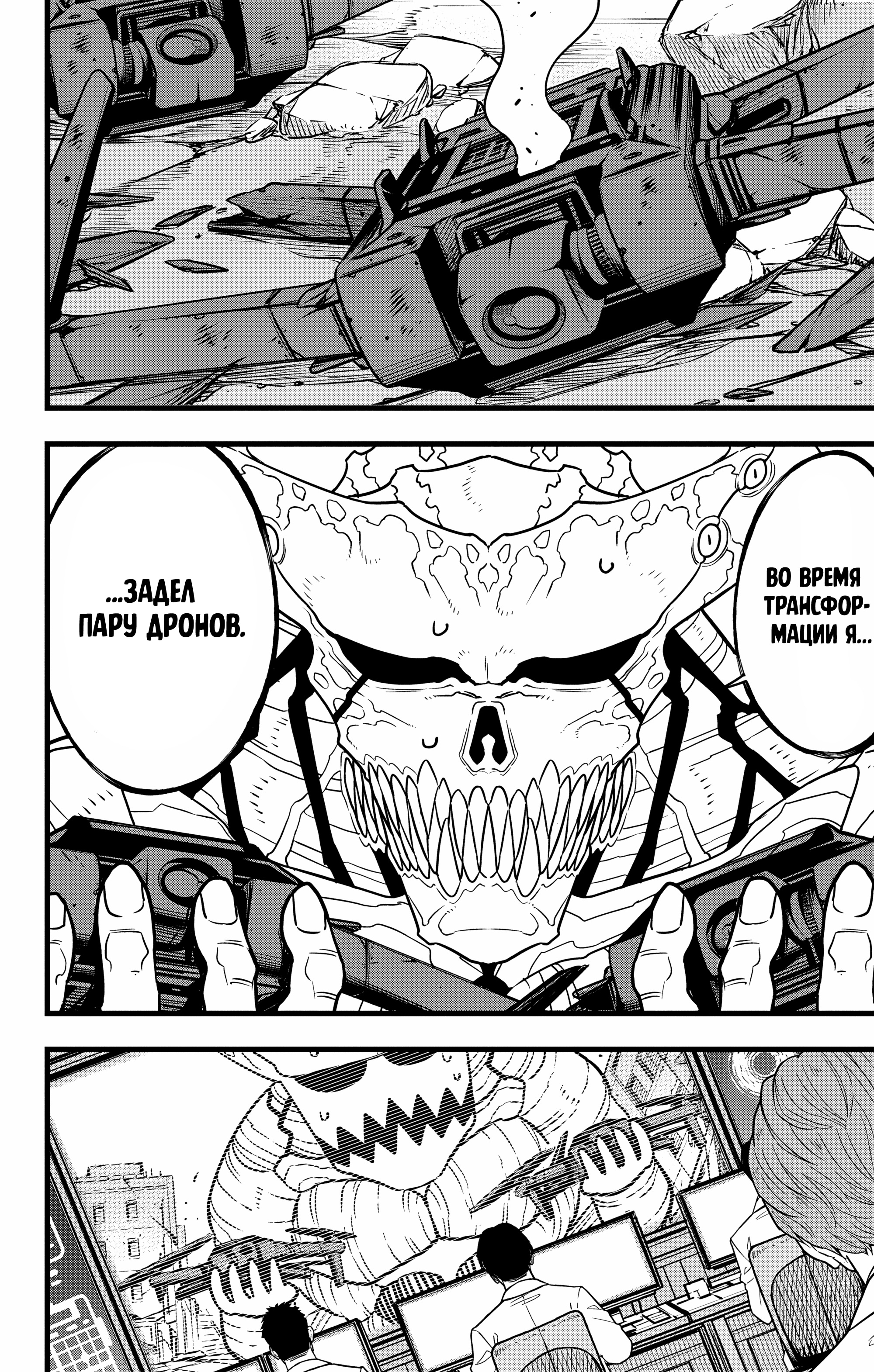 Read Кайдзю No. 8 Manga Online