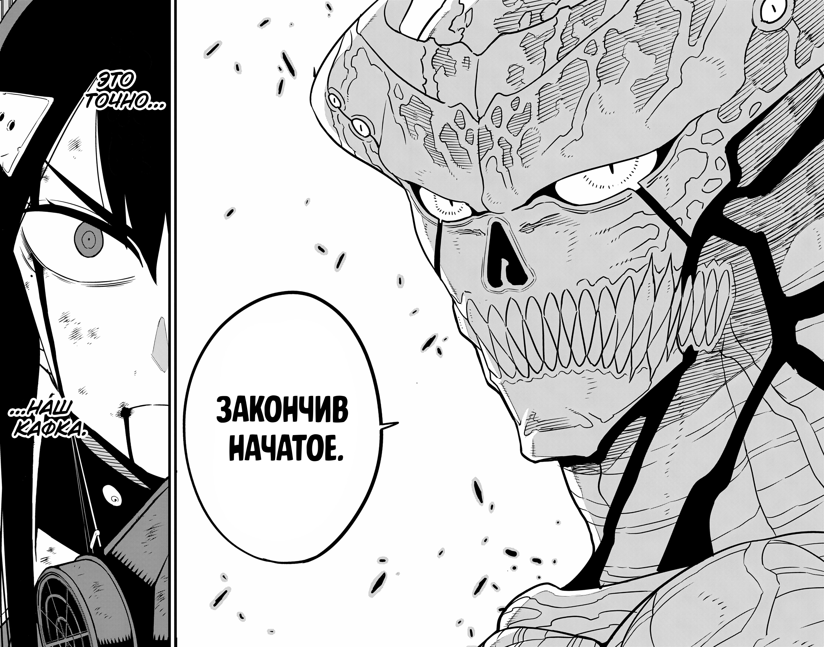 Read Кайдзю No. 8 Manga Online