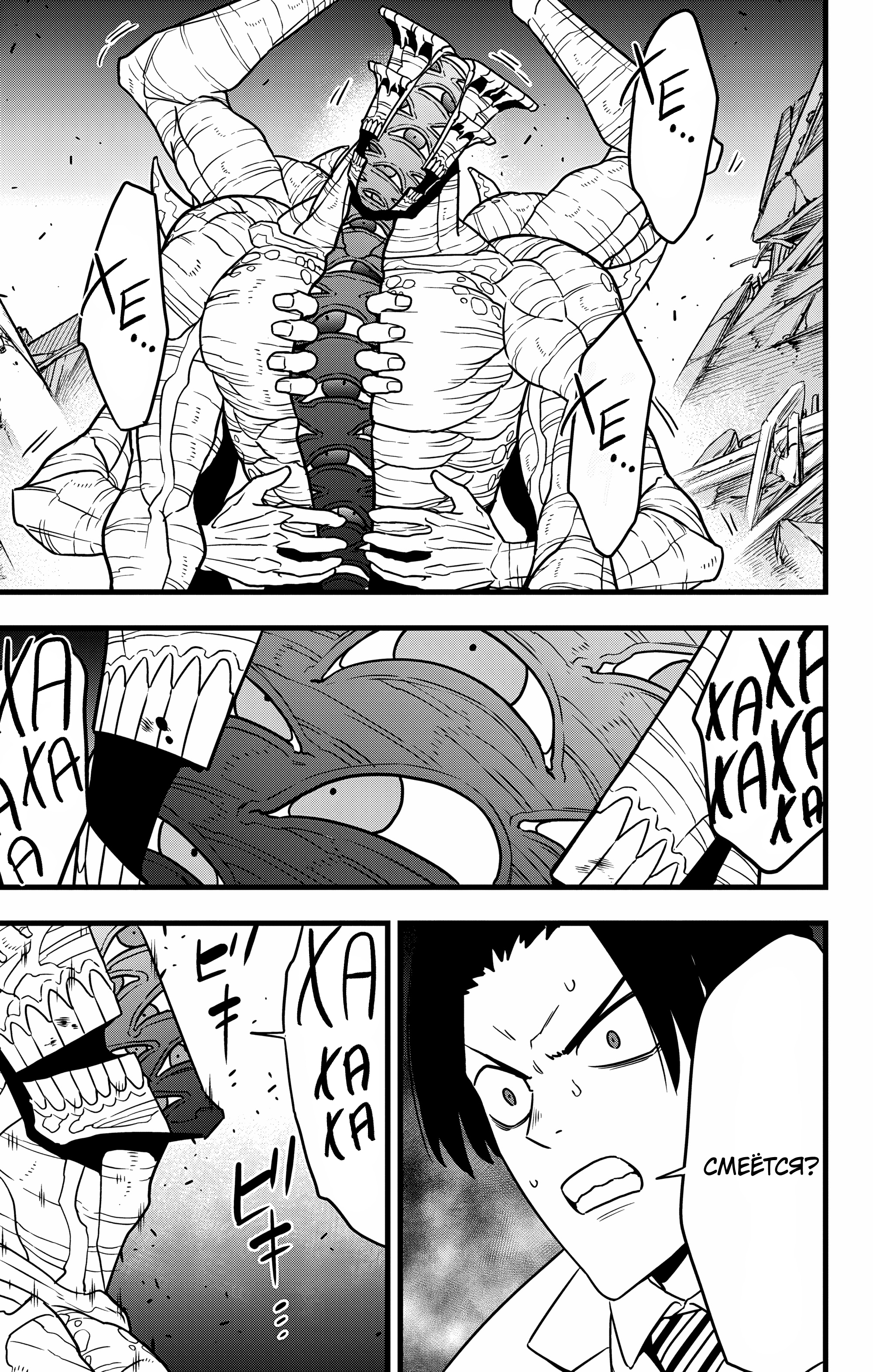 Read Кайдзю No. 8 Manga Online