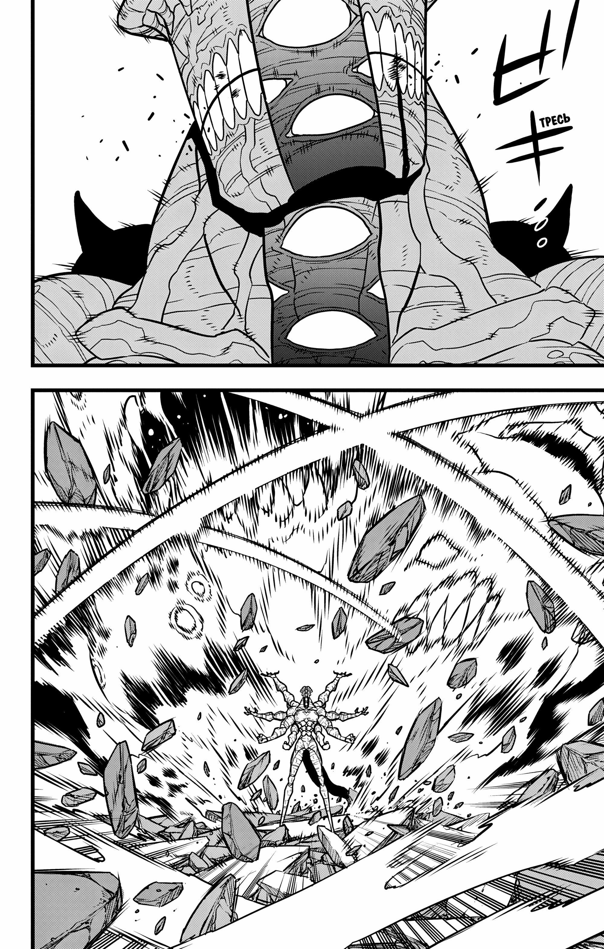 Read Кайдзю No. 8 Manga Online