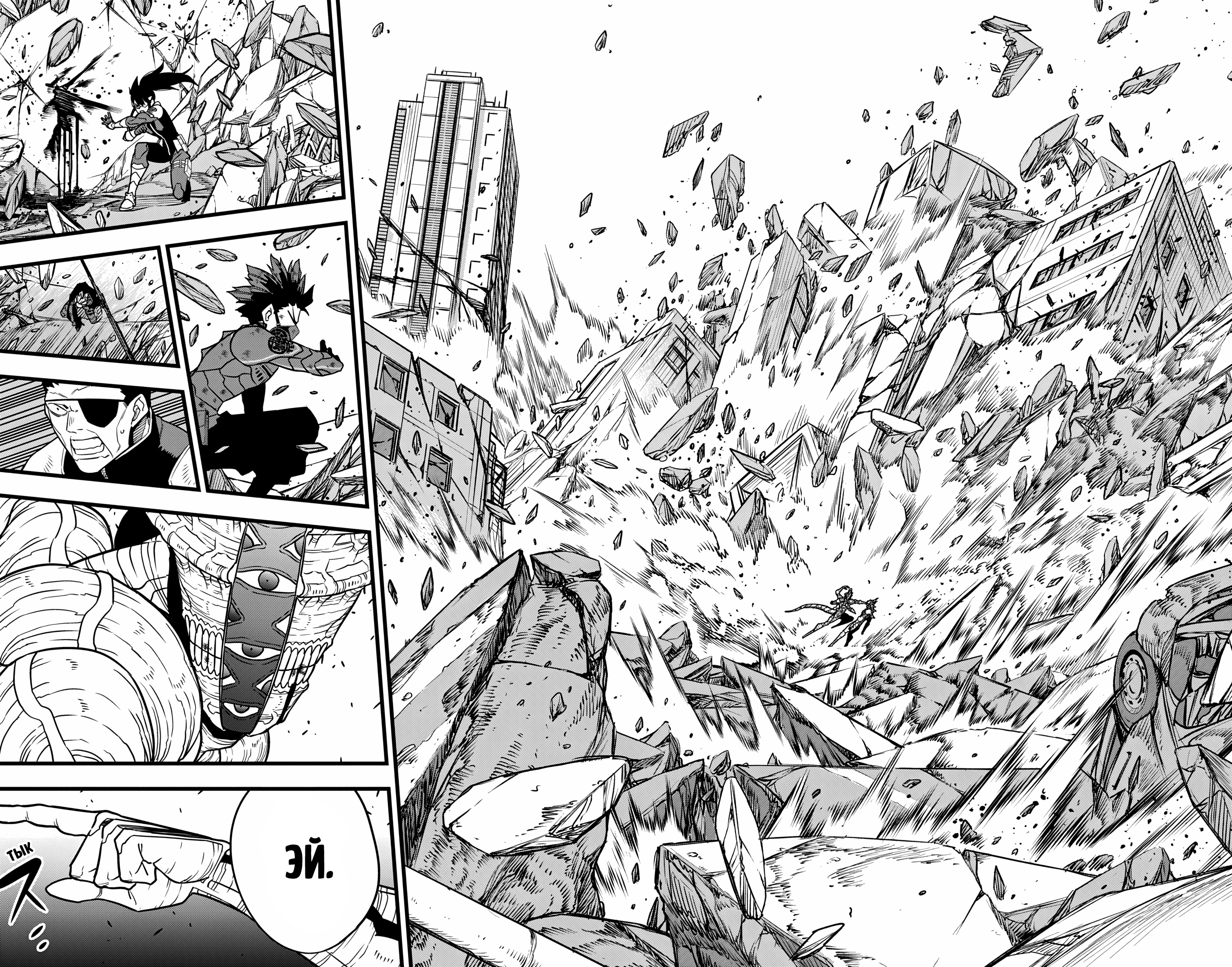 Read Кайдзю No. 8 Manga Online