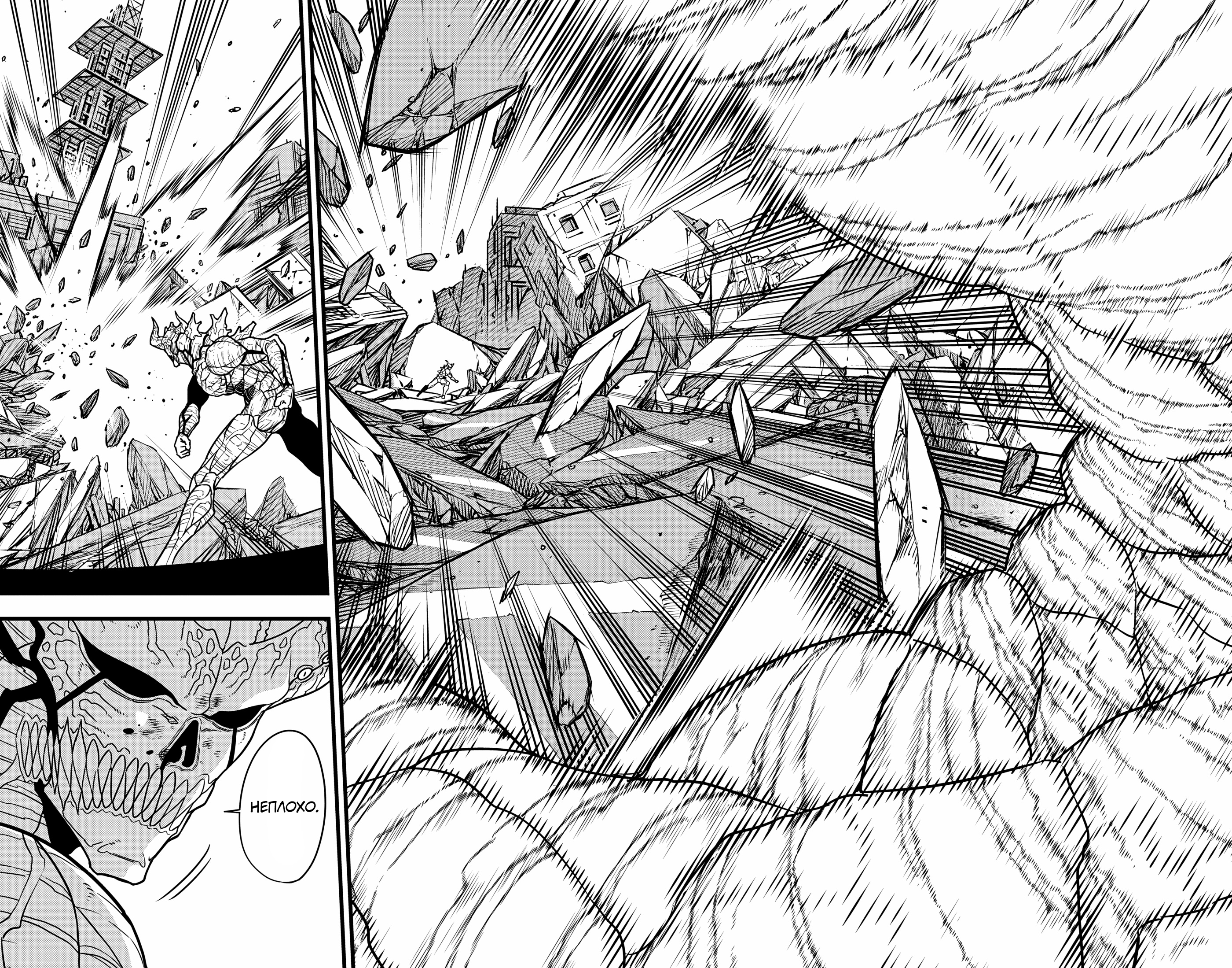 Read Кайдзю No. 8 Manga Online