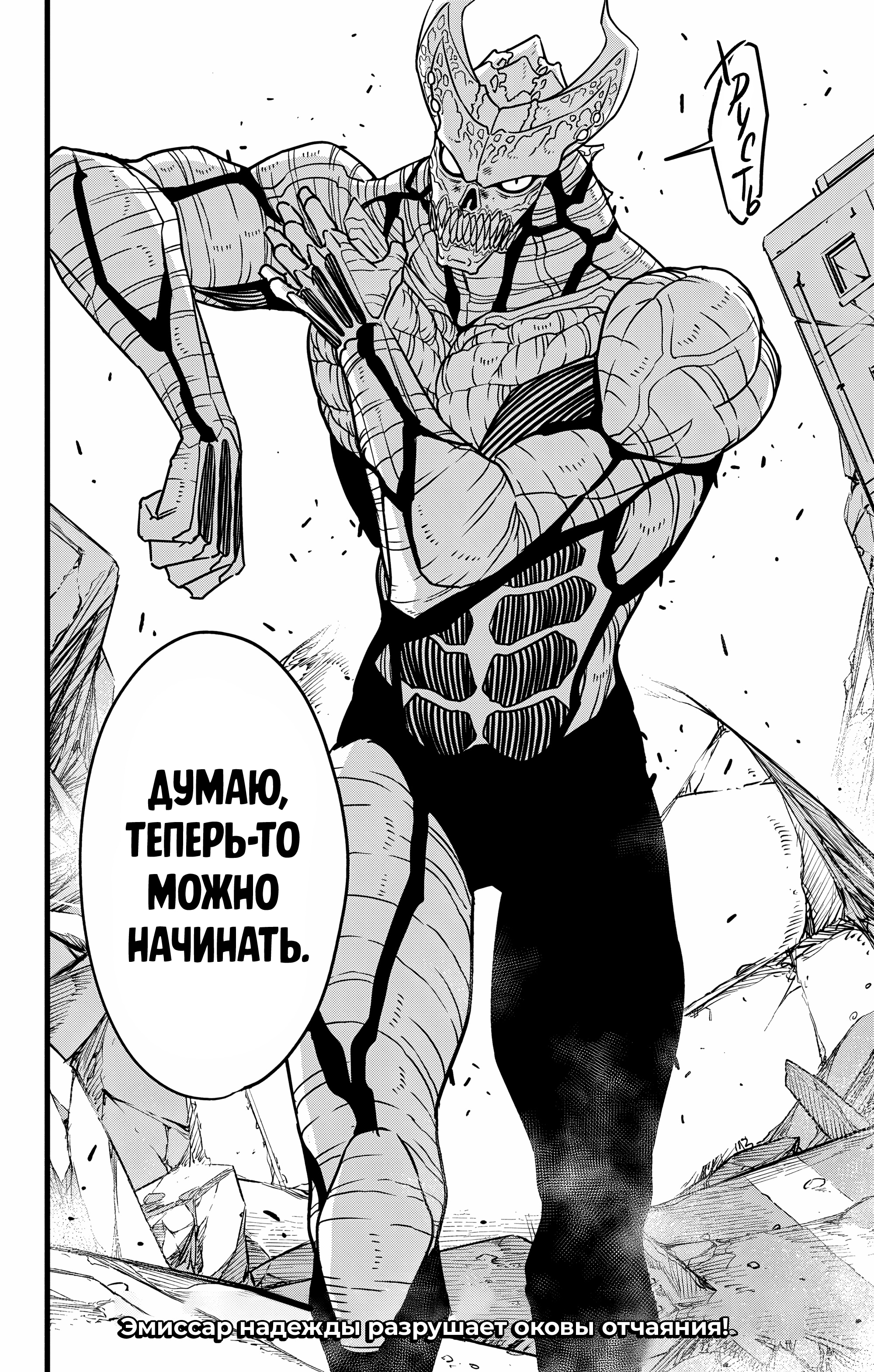 Read Кайдзю No. 8 Manga Online