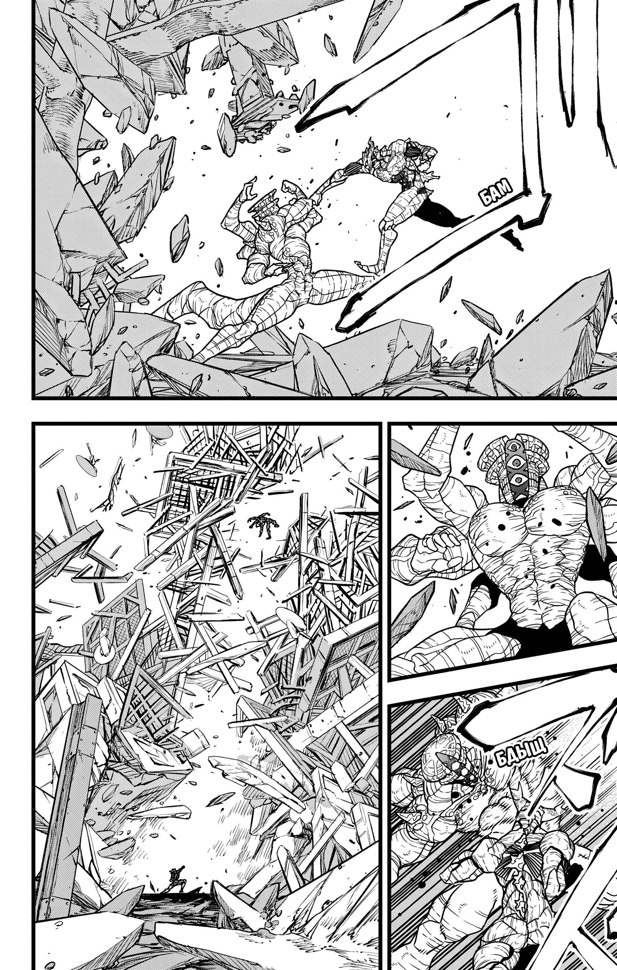 Read Кайдзю No. 8 Manga Online