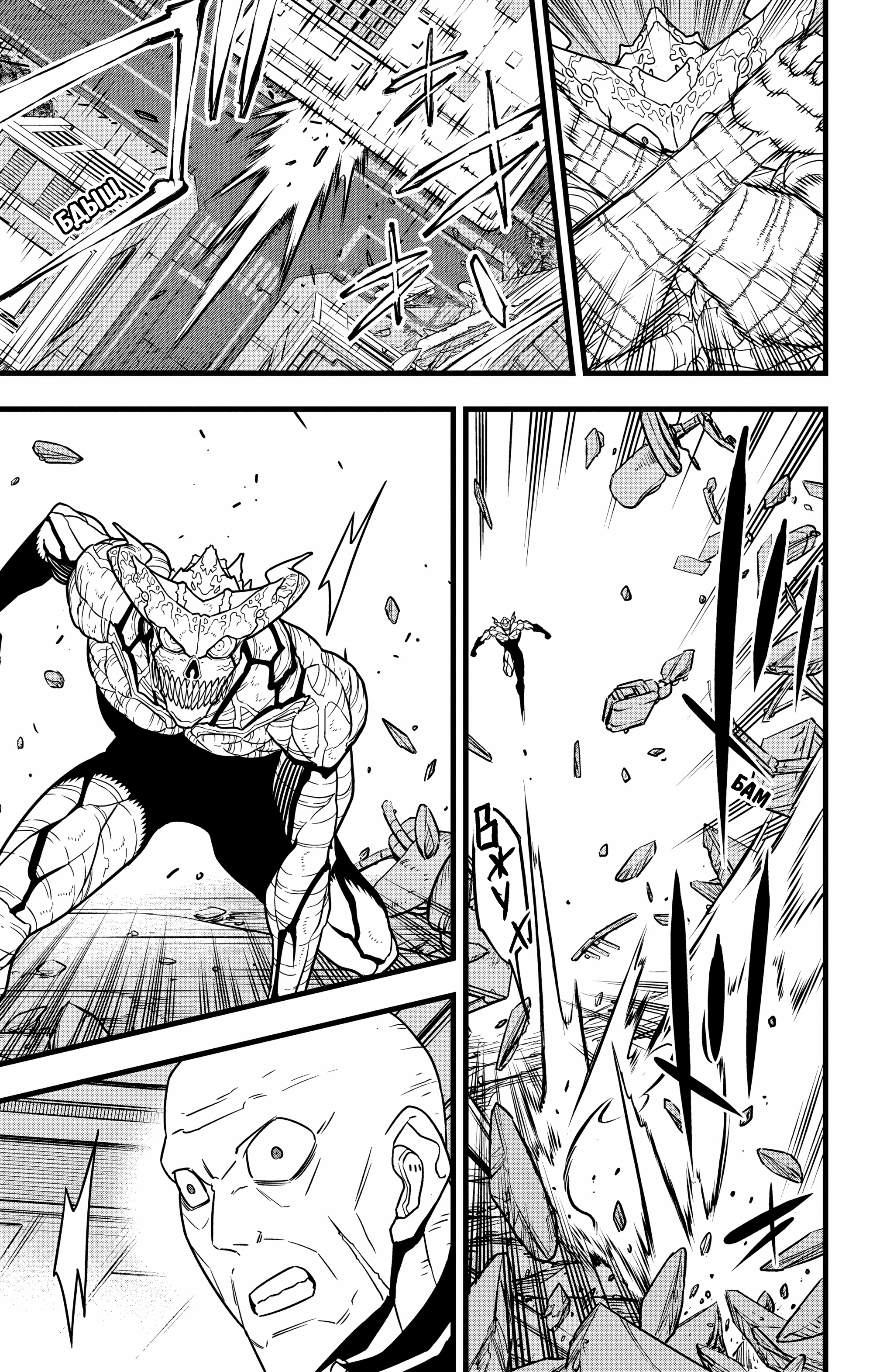 Read Кайдзю No. 8 Manga Online