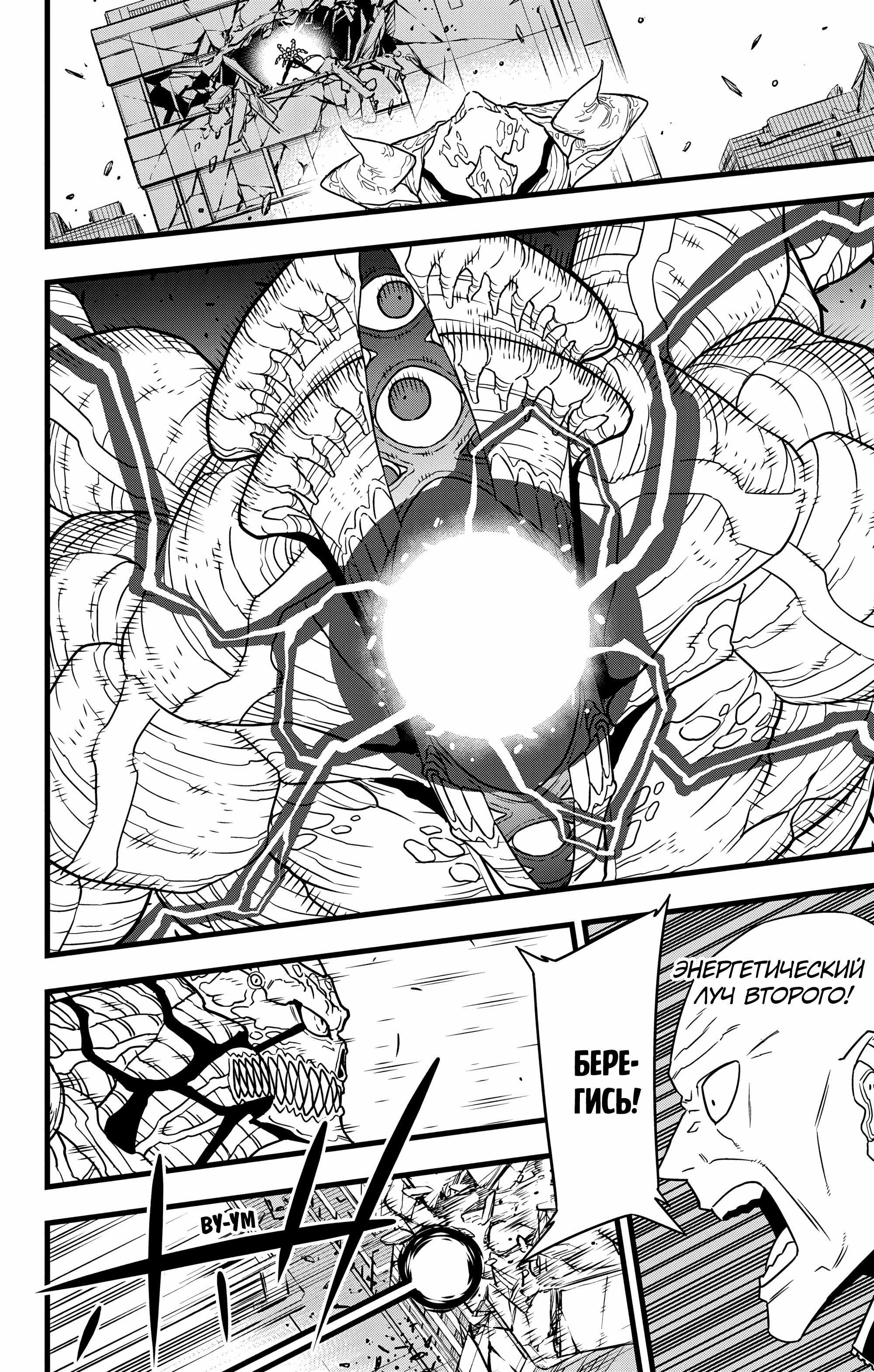 Read Кайдзю No. 8 Manga Online