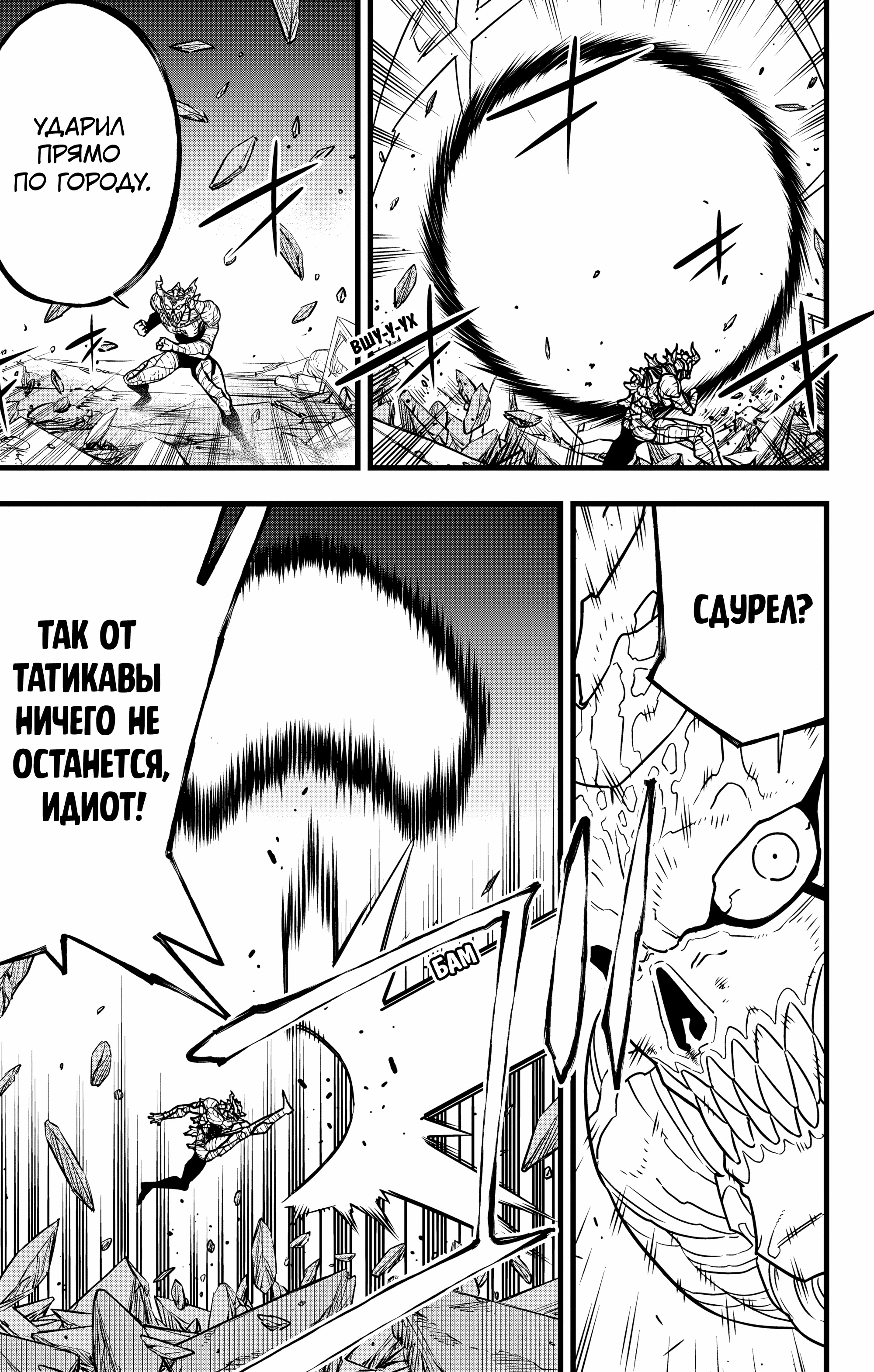 Read Кайдзю No. 8 Manga Online