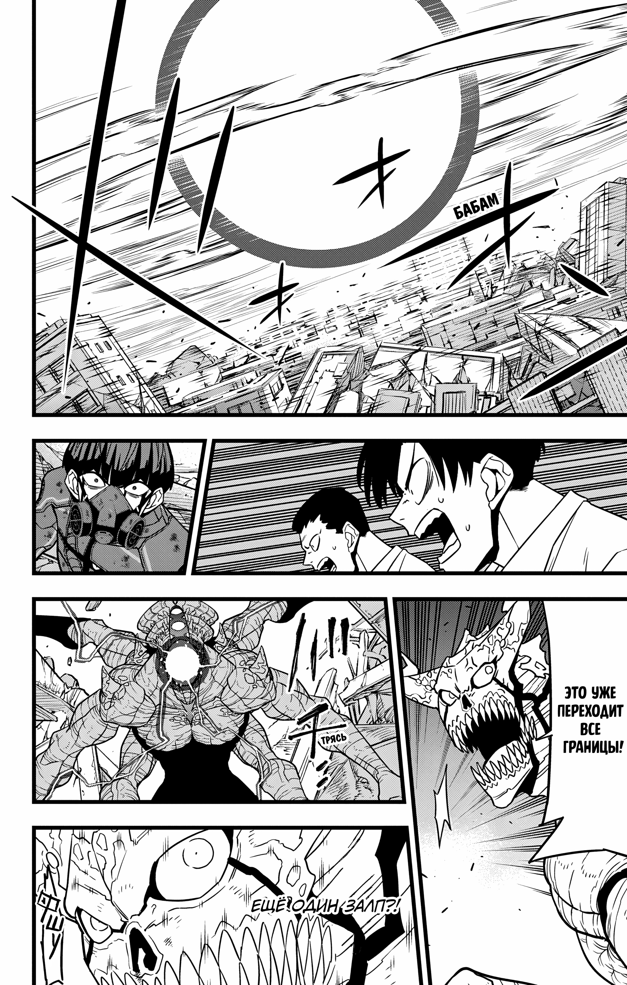 Read Кайдзю No. 8 Manga Online