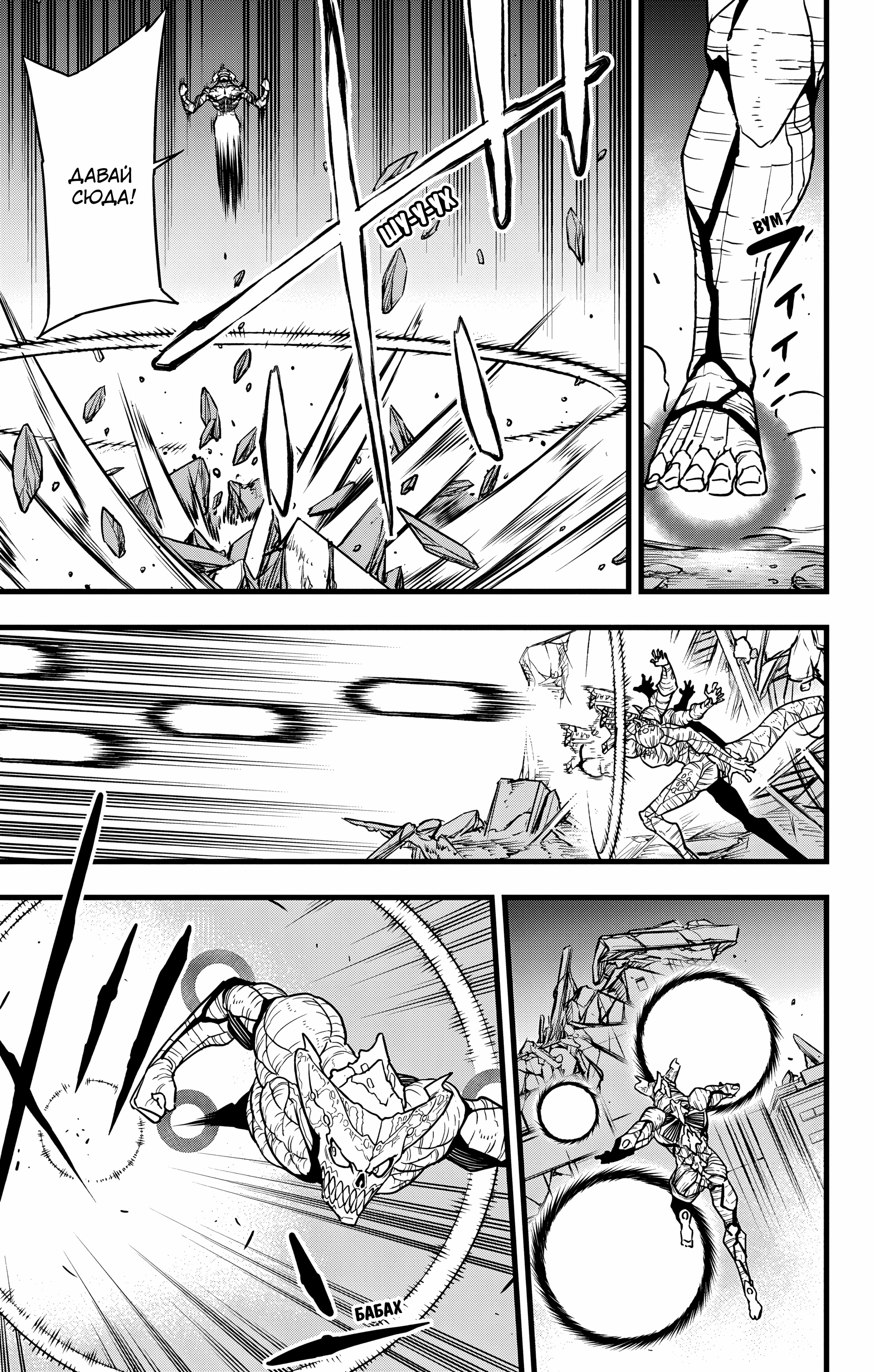 Read Кайдзю No. 8 Manga Online