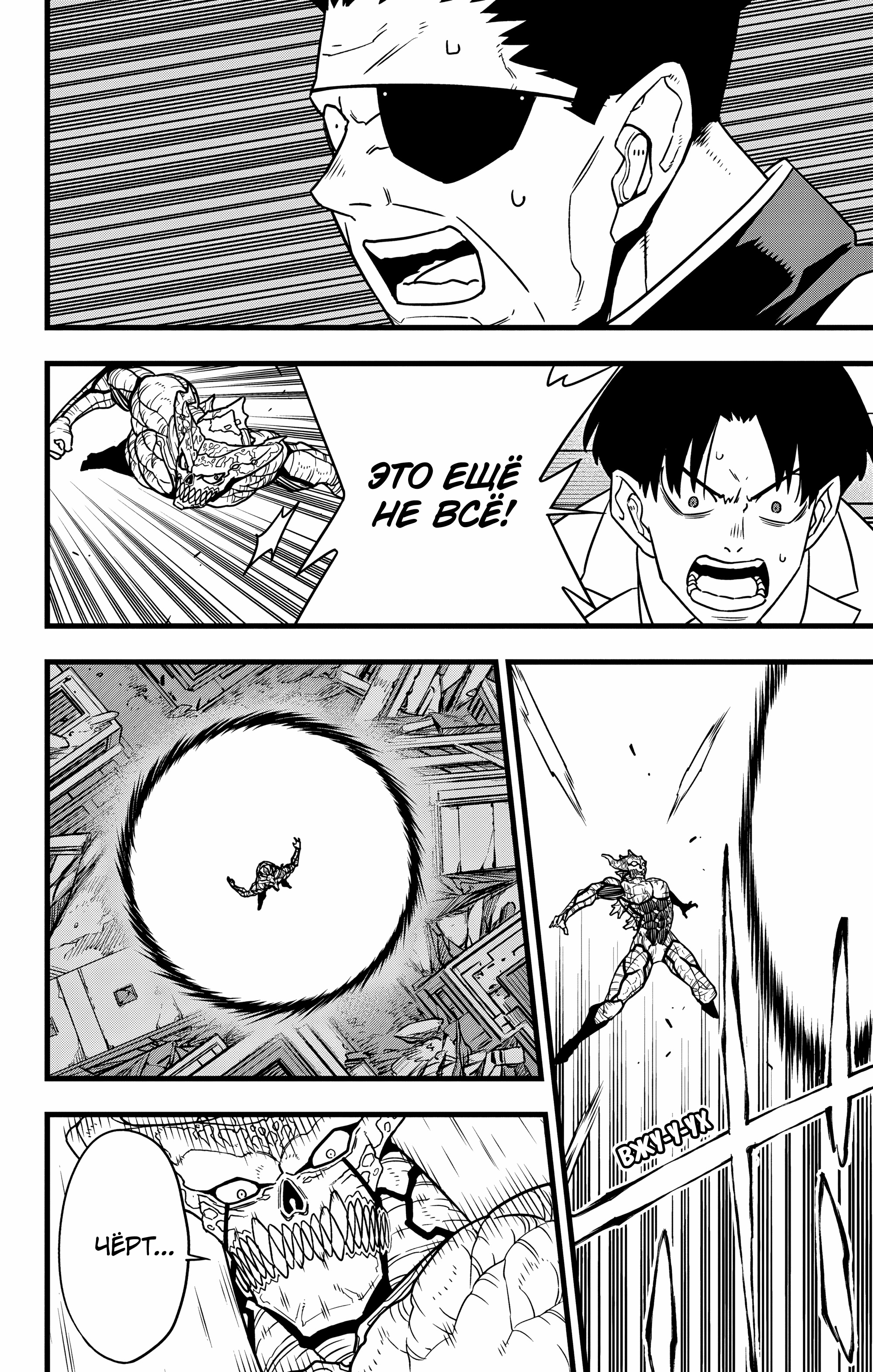 Read Кайдзю No. 8 Manga Online