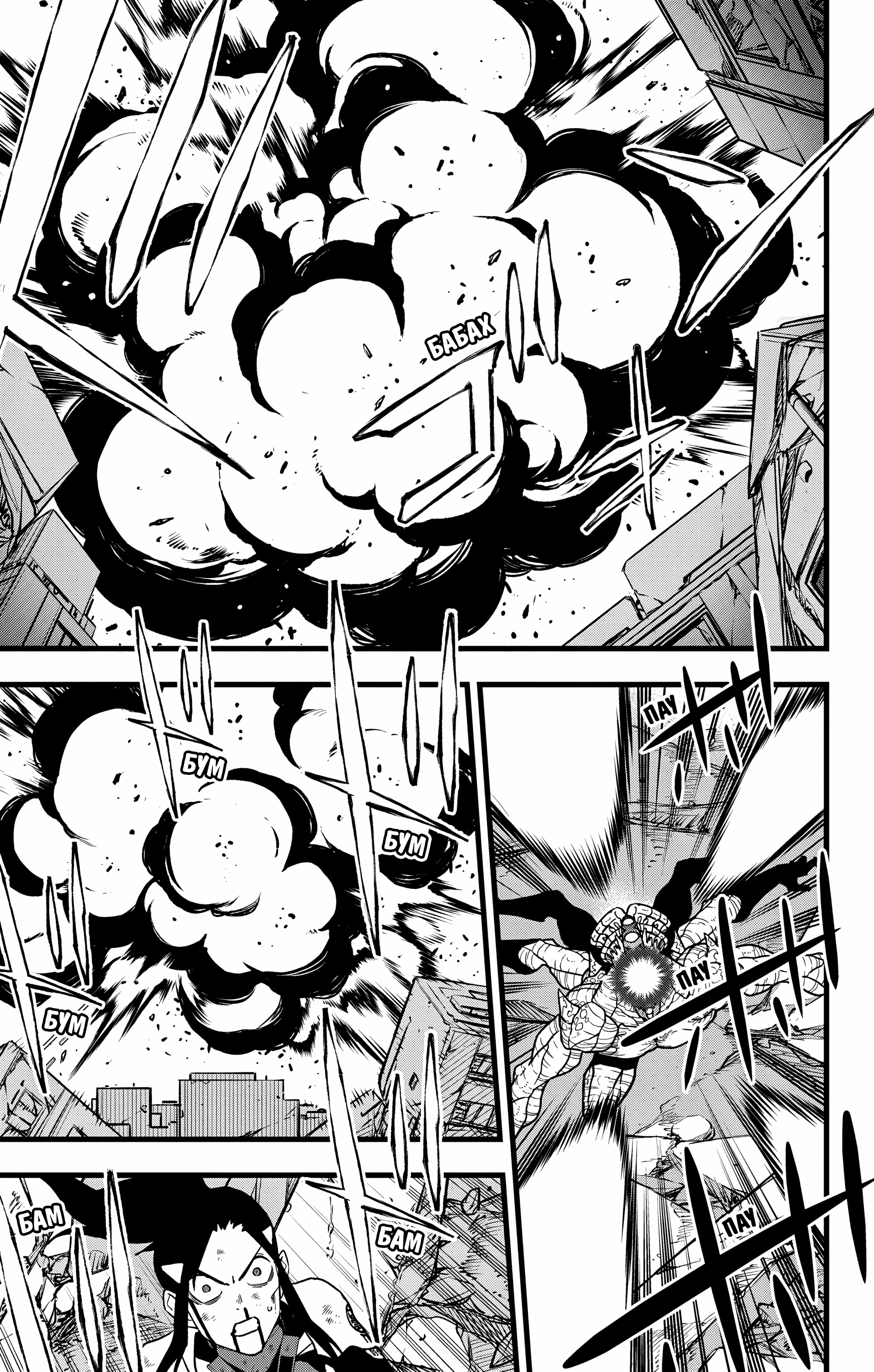 Read Кайдзю No. 8 Manga Online