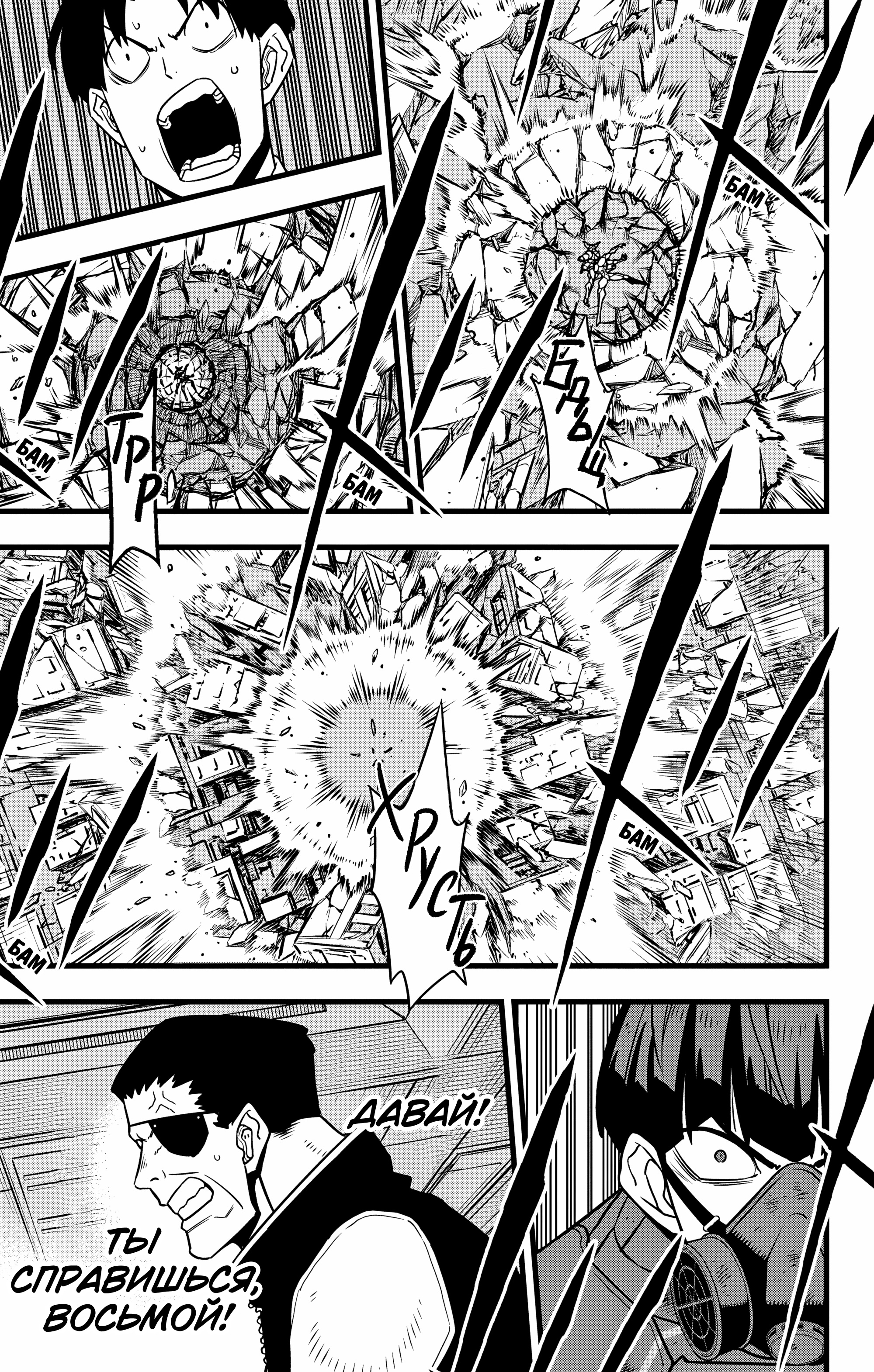 Read Кайдзю No. 8 Manga Online