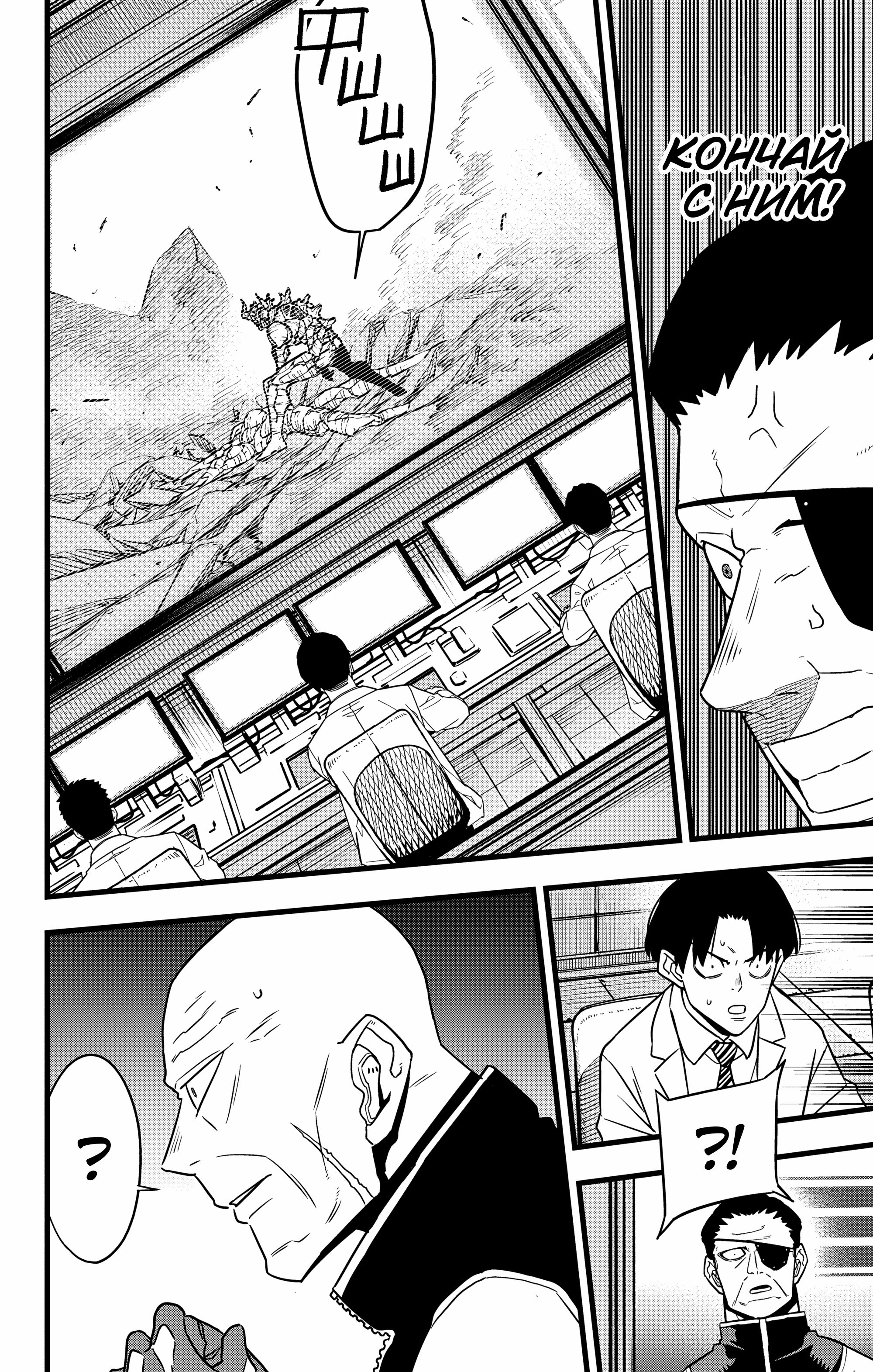 Read Кайдзю No. 8 Manga Online