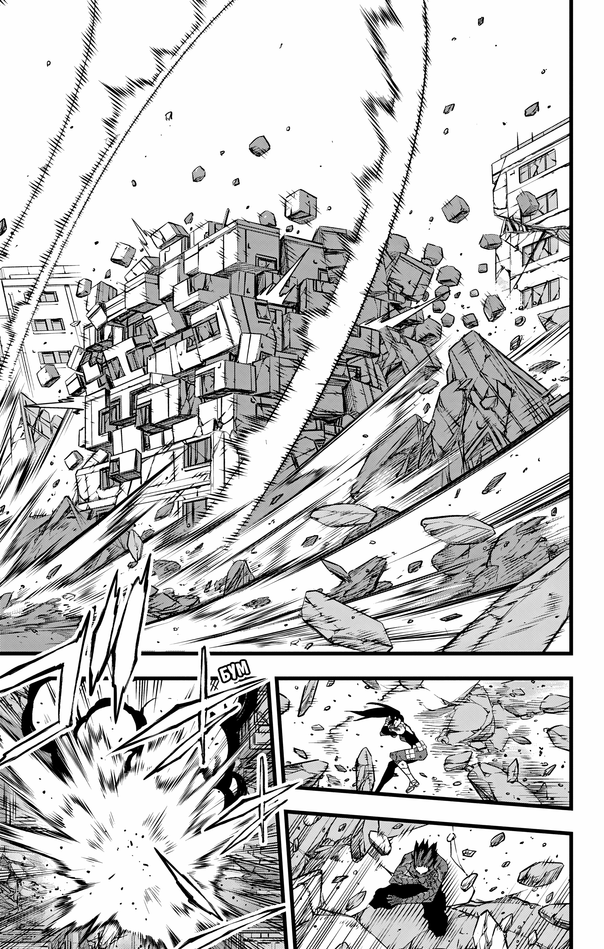 Read Кайдзю No. 8 Manga Online